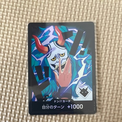 ドン!!カード : ヤマト (プレミアムブースター「ONE PIECE CARD THE BEST vol.2」)