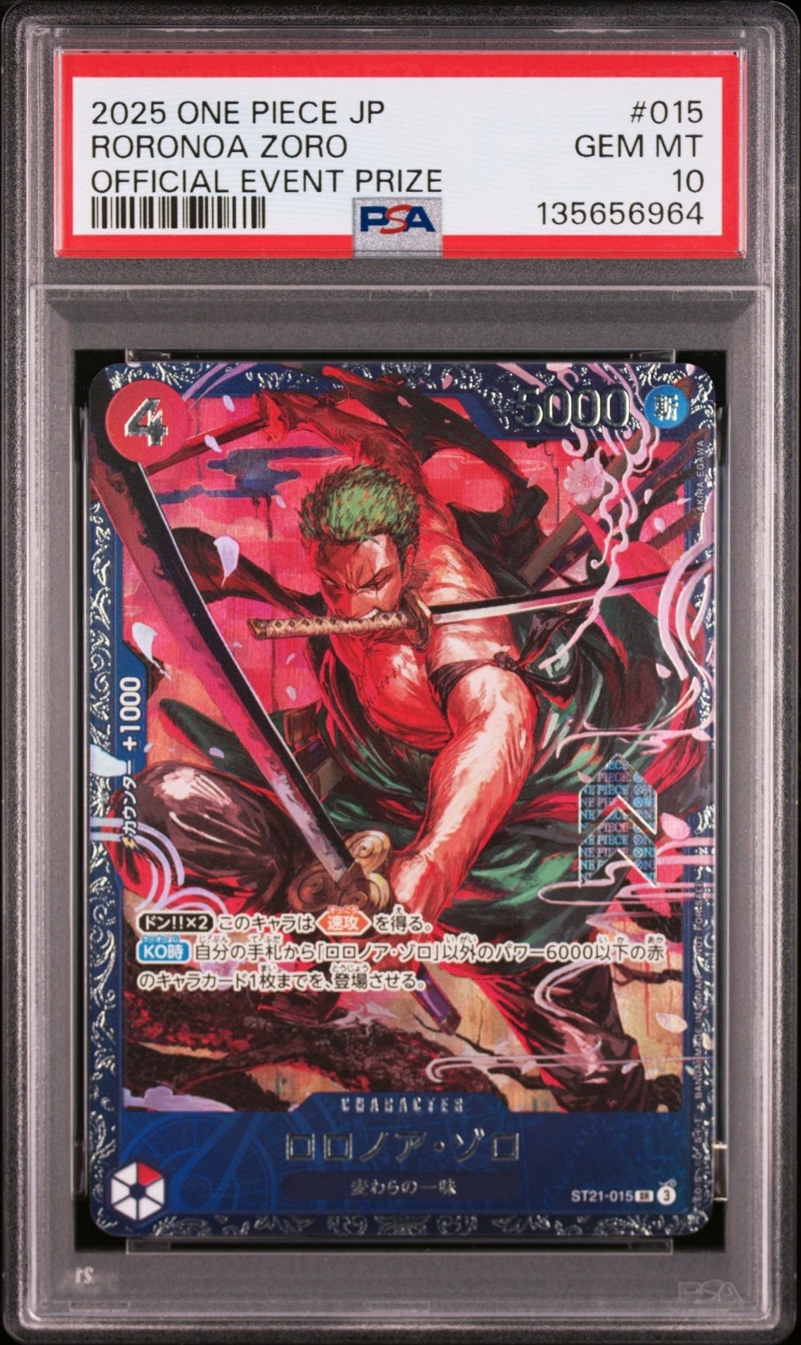 ロロノア・ゾロ SR [ST21-015](プロモーションカード「フラッグシップバトル ベスト8記念品」)