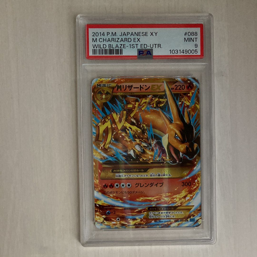 MリザードンEX UR XY2 ワイルドブレイズ 088/080 MリザードンEX UR XY2 ワイルドブレイズ 089/080 ポケモンカード