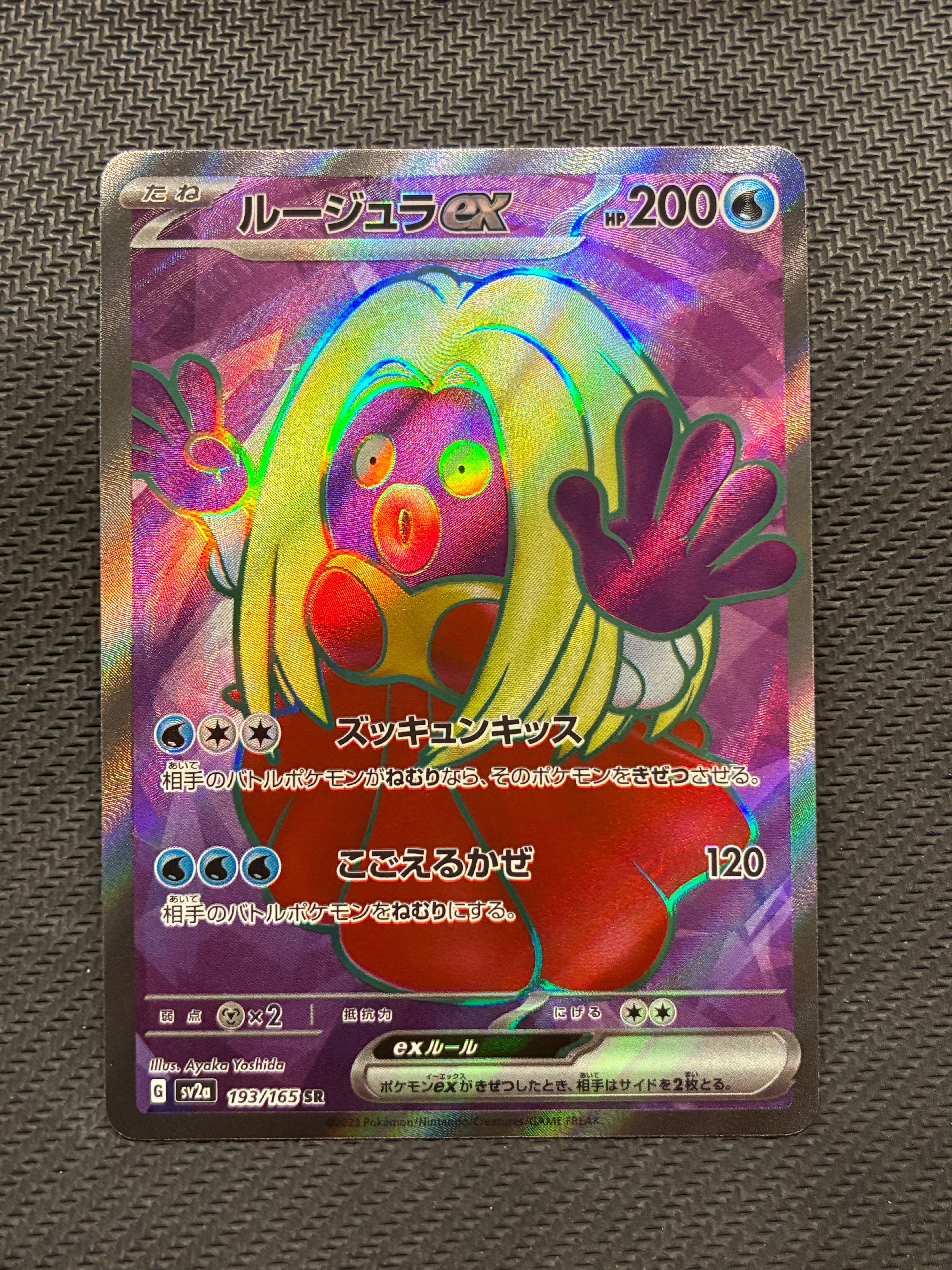 PSA9】MライボルトEX [CP4 043/131](プレミアムチャンピオンパック「EX
