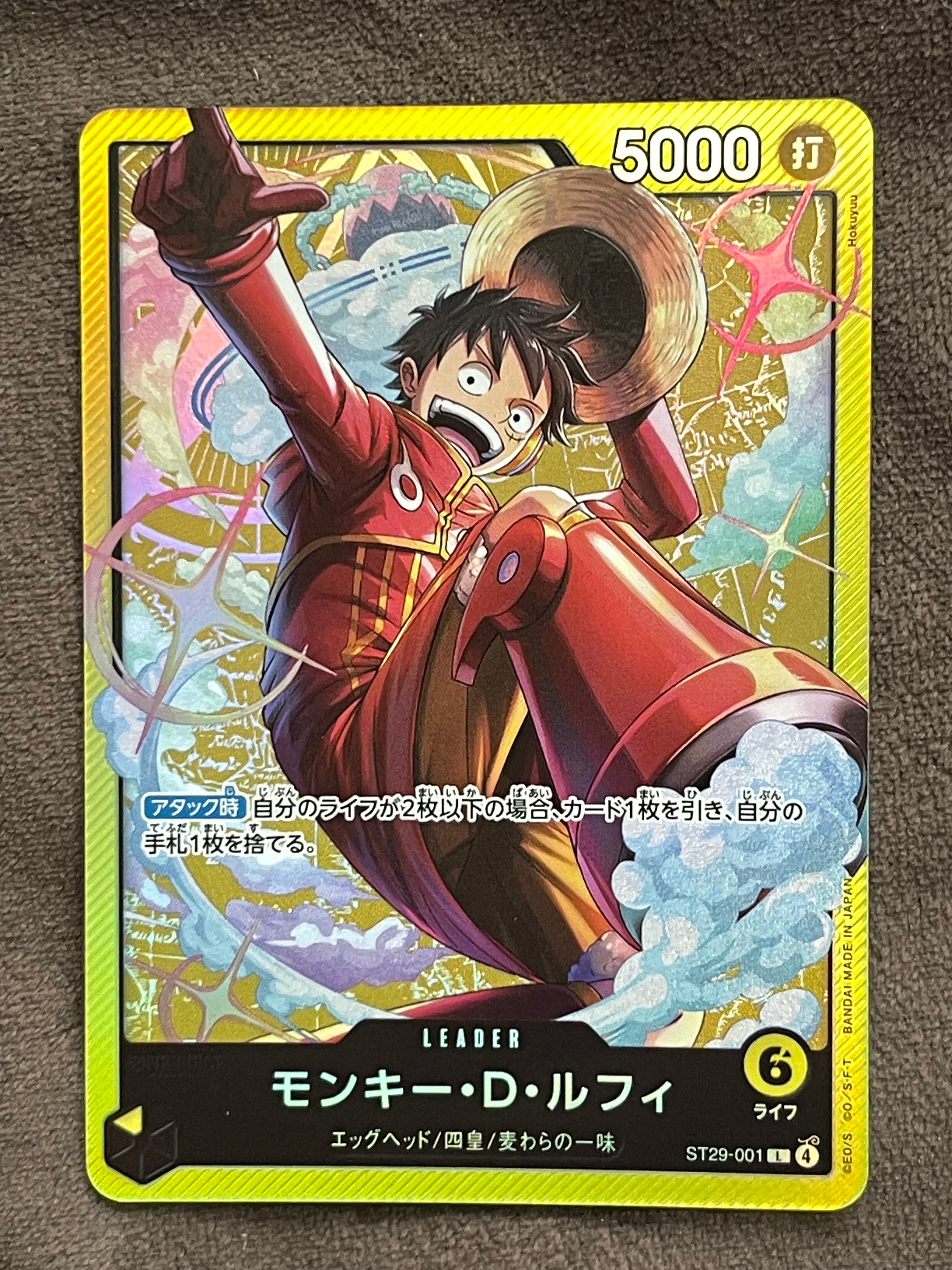 モンキー・D・ルフィ L [ST29-001](スタートデッキ「エッグヘッド」)