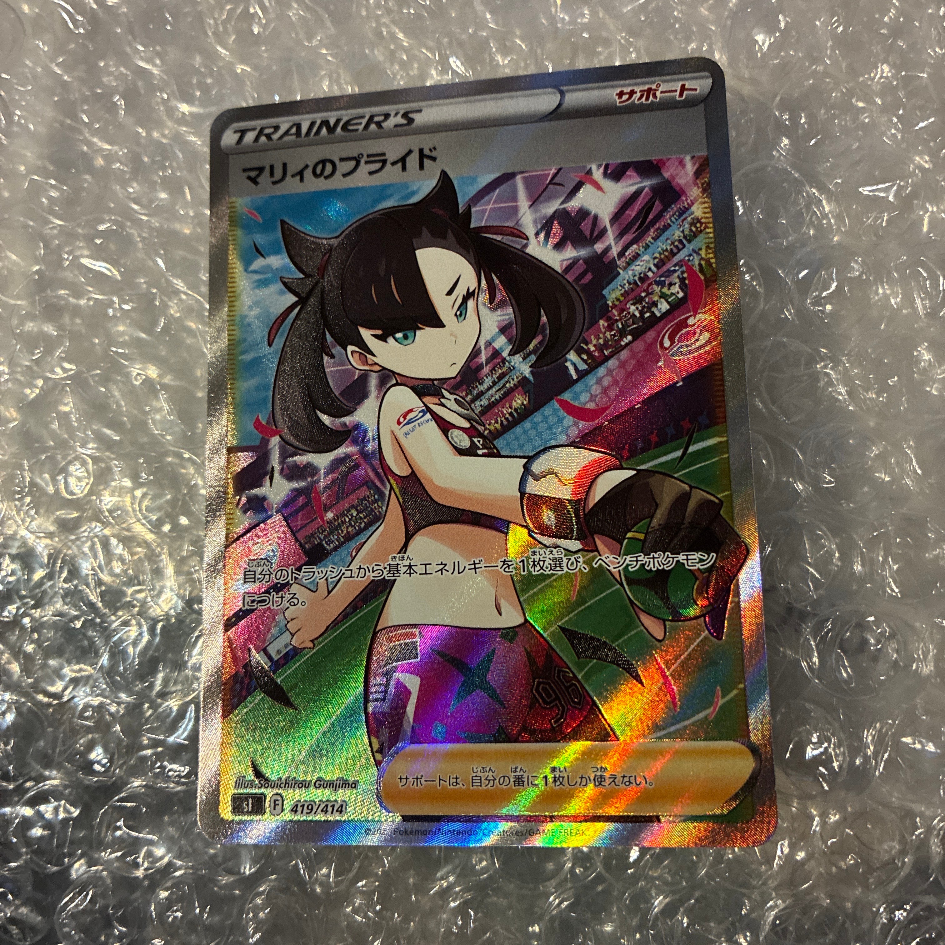 PSA10】ひかるホウオウ: プロモ[SM-P 083](プロモーションカード「SM-P