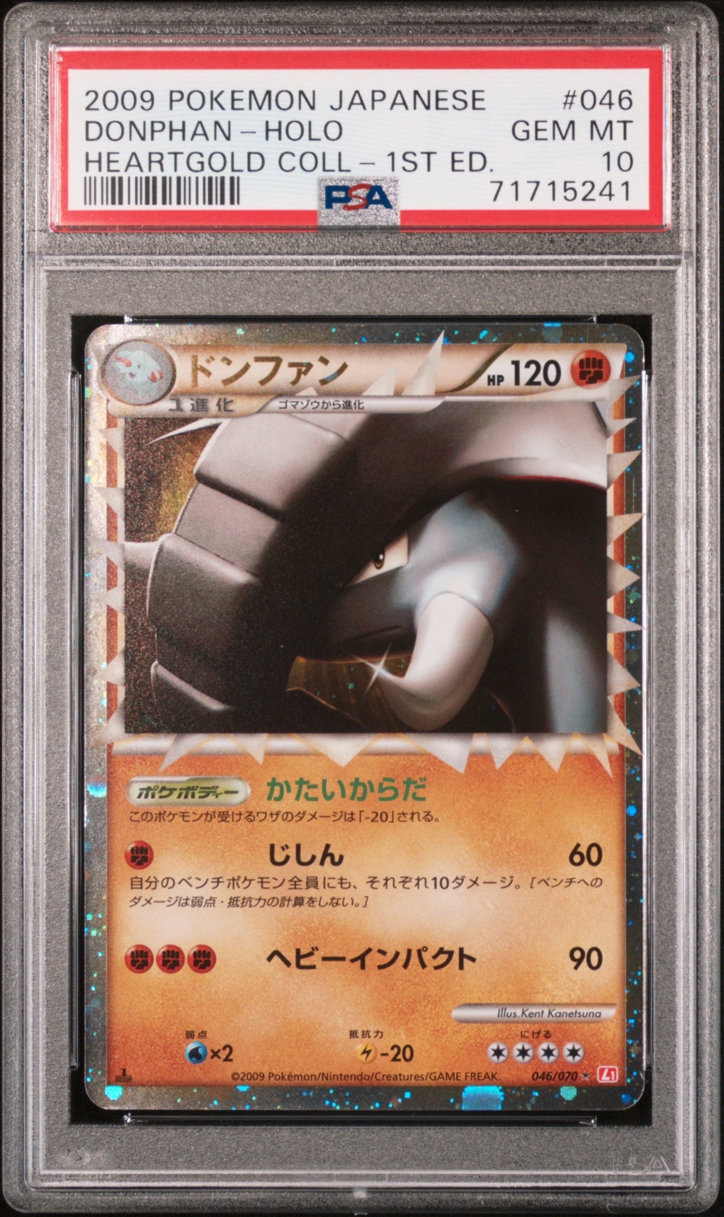 【 PSA10】ドンファン ☆ :1ED [L1-H 046/070 PSA10】ドンファン ☆ :1ED [L1-H 046/070](拡張パック「ハート