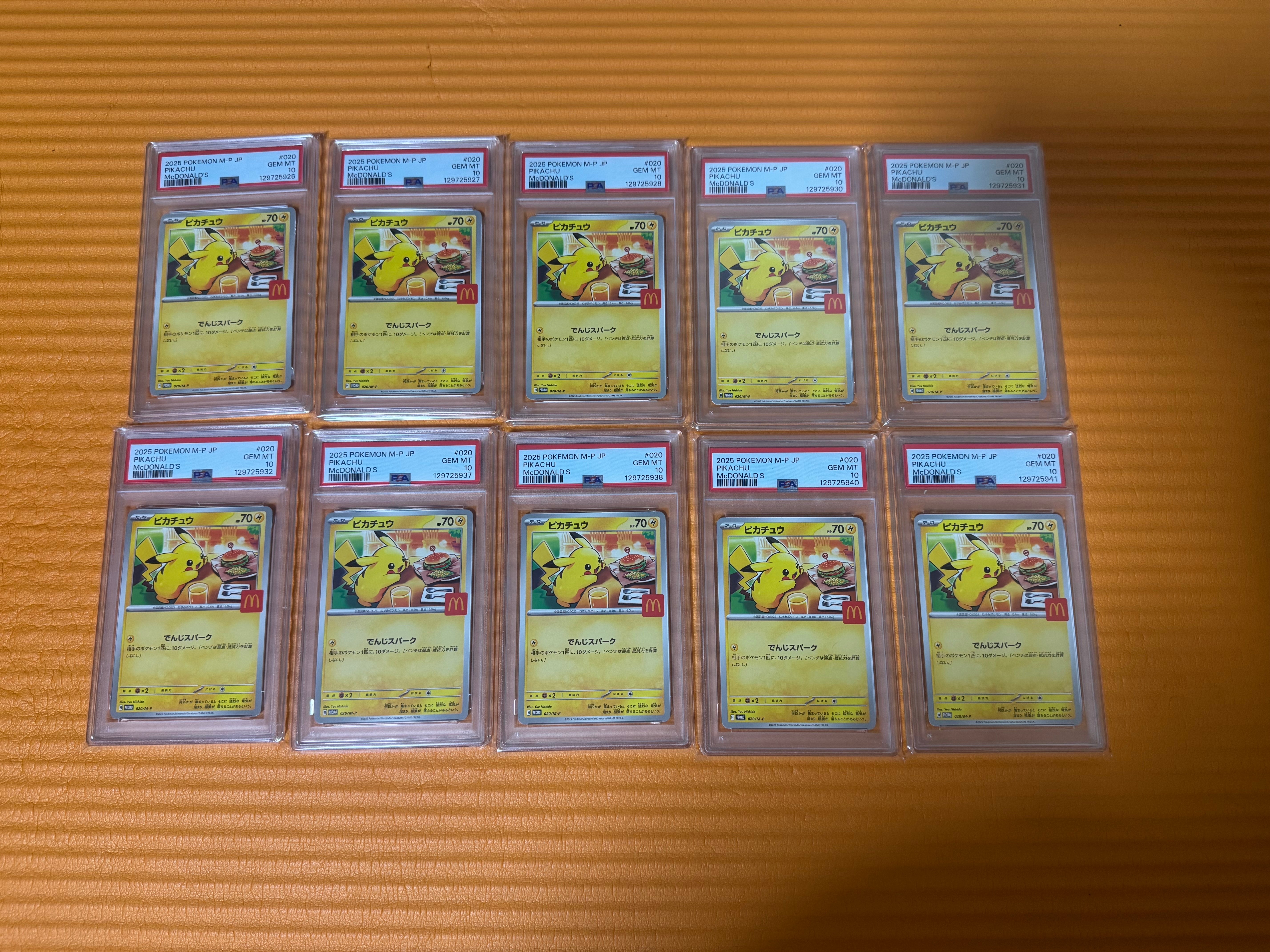 ピカチュウ P [M-P 020](プロモカードパック「マクドナルド ハッピーセット2025」)