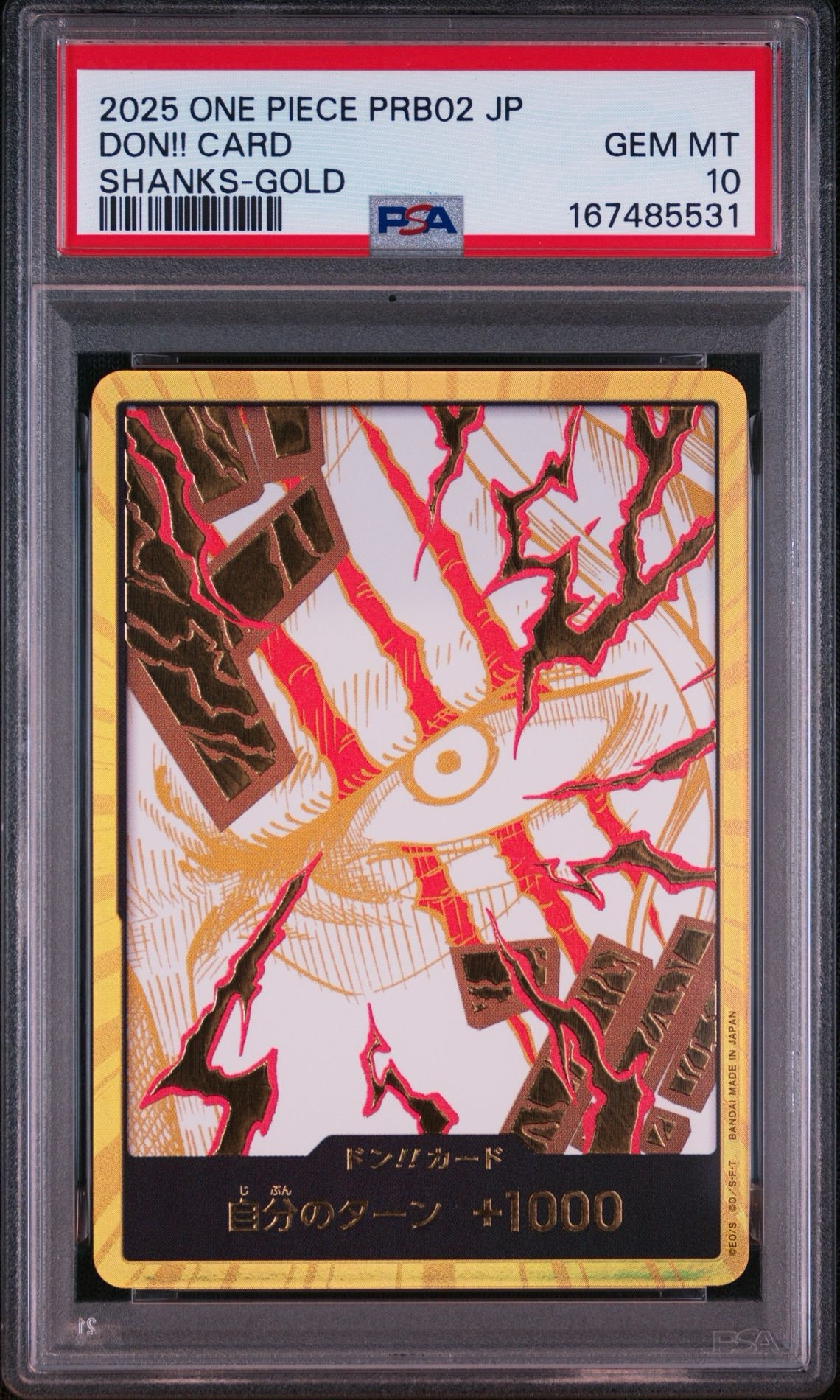 PSA10】ドン!!カード : シャンクス スーパーパラレル (プレミアム