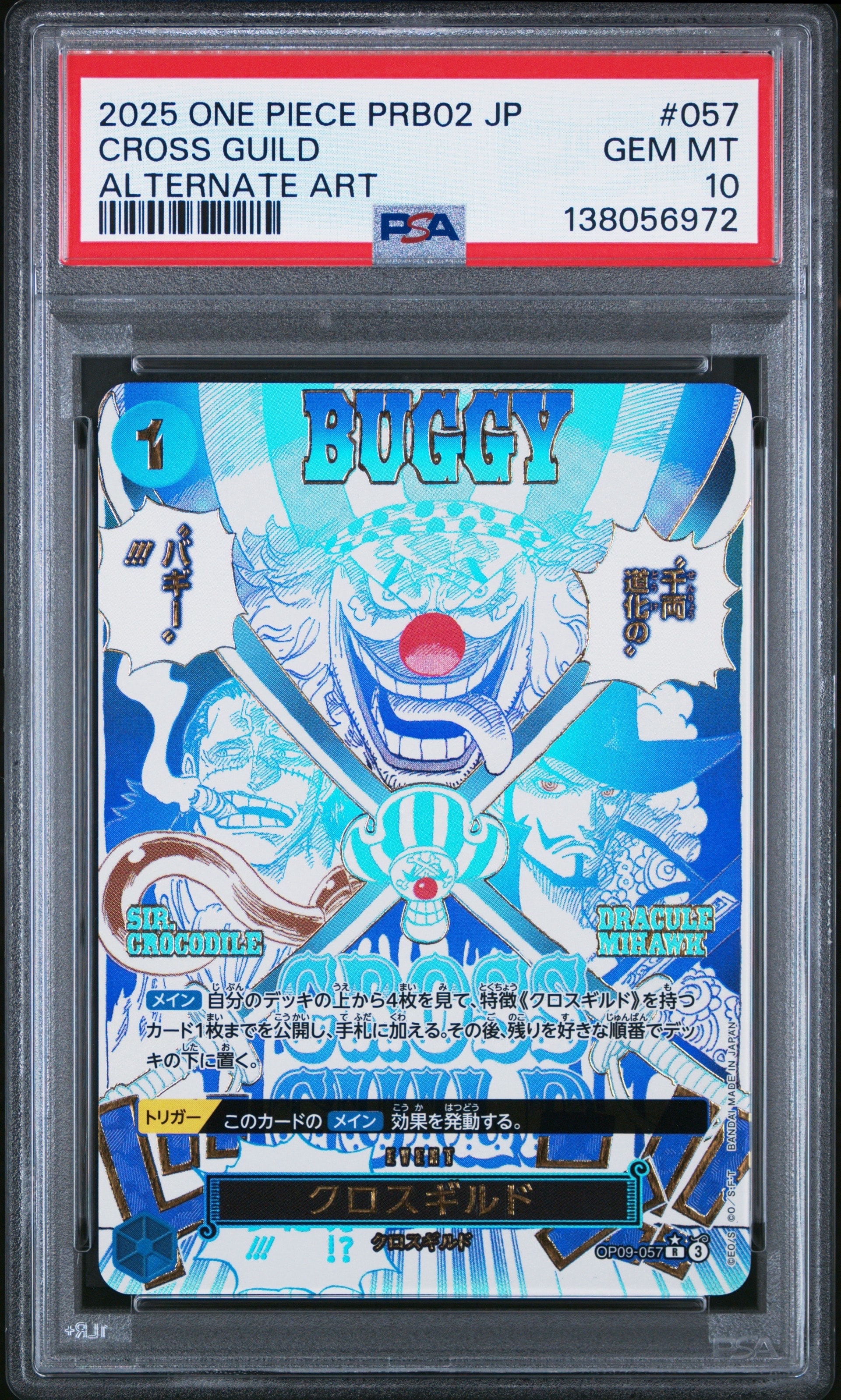 クロスギルド R-P [OP09-057](プレミアムブースター「ONE PIECE CARD