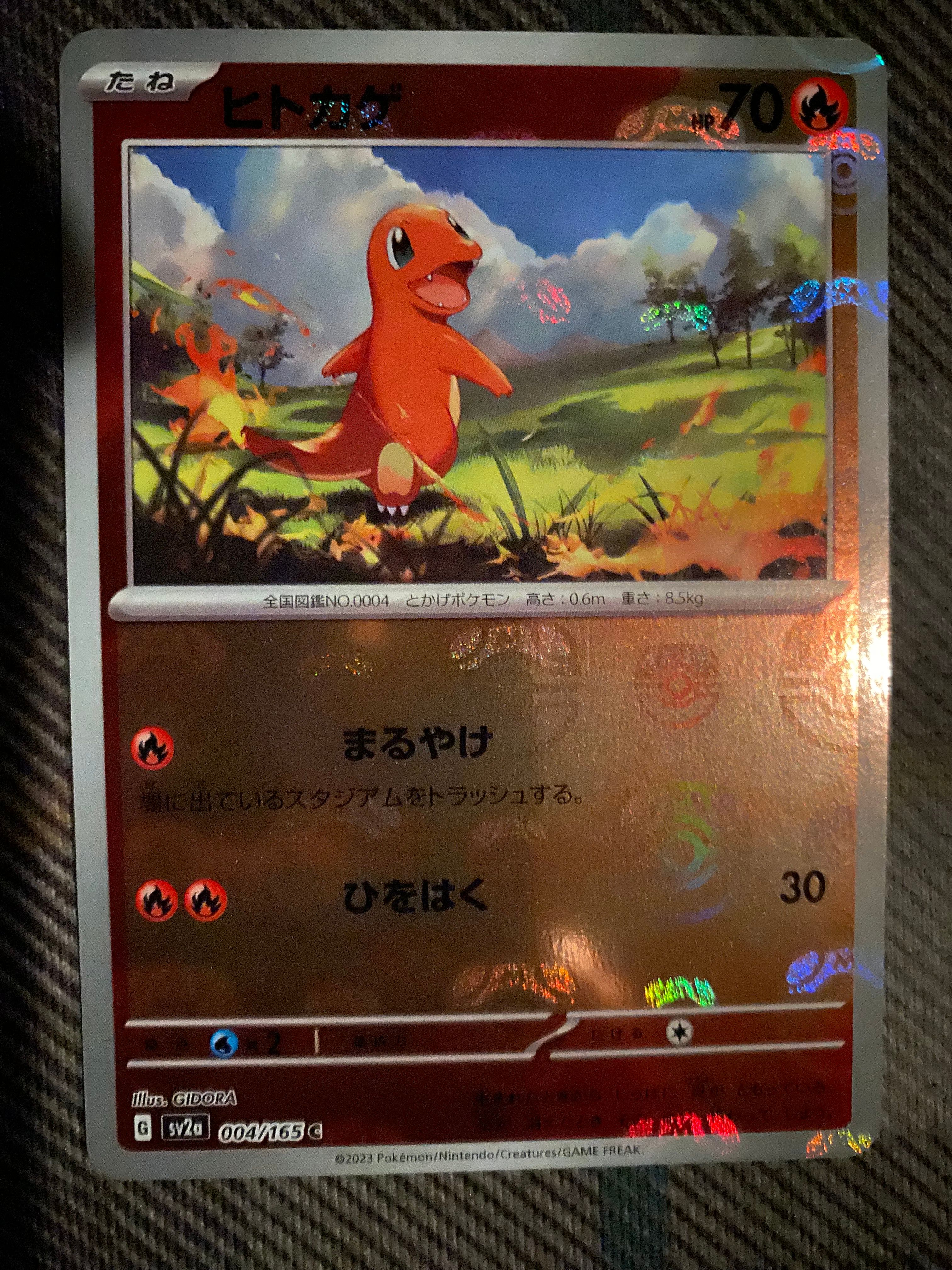 ヒトカゲ C: マスターボールミラー[SV2a 004/165](強化拡張パック「ポケモンカード151」)