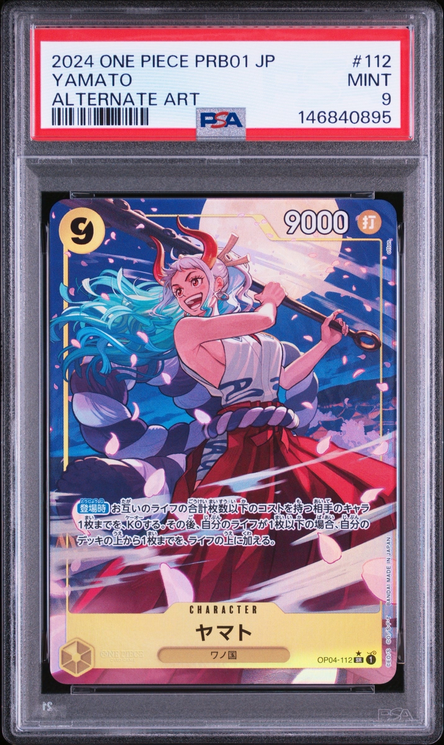 モンキー・D・ルフィ L [EB02-010](「オフィシャルプレイマット