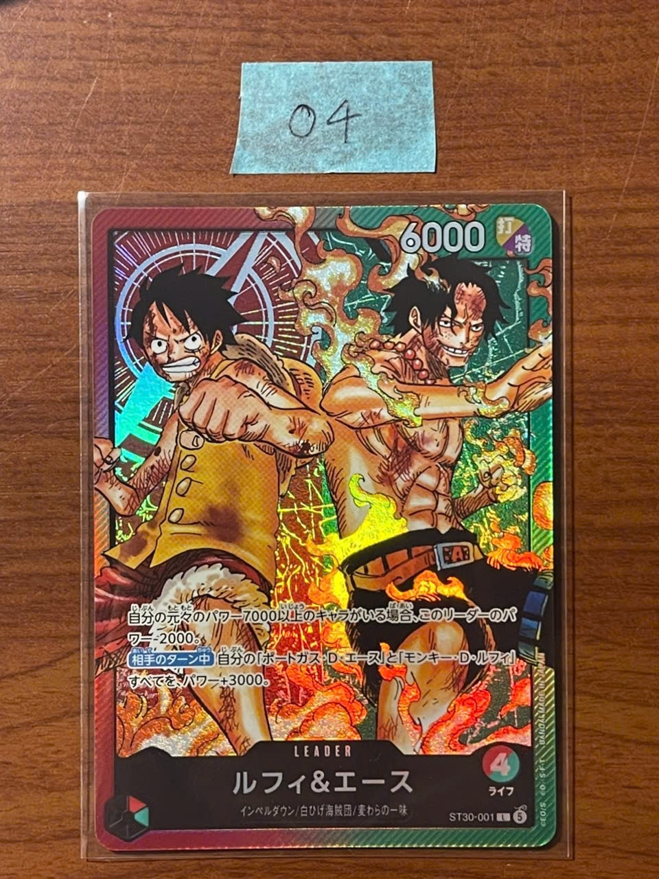 ルフィ&エース L [ST30-001](スタートデッキEX「ルフィ&エース」)