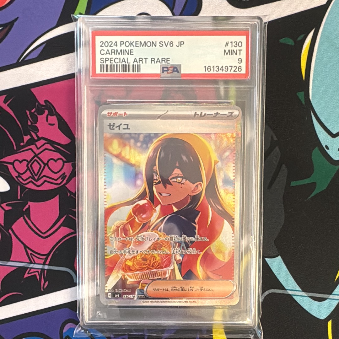 ゼイユ SAR [SV6 130/101](拡張パック「変幻の仮面」)の新品/中古