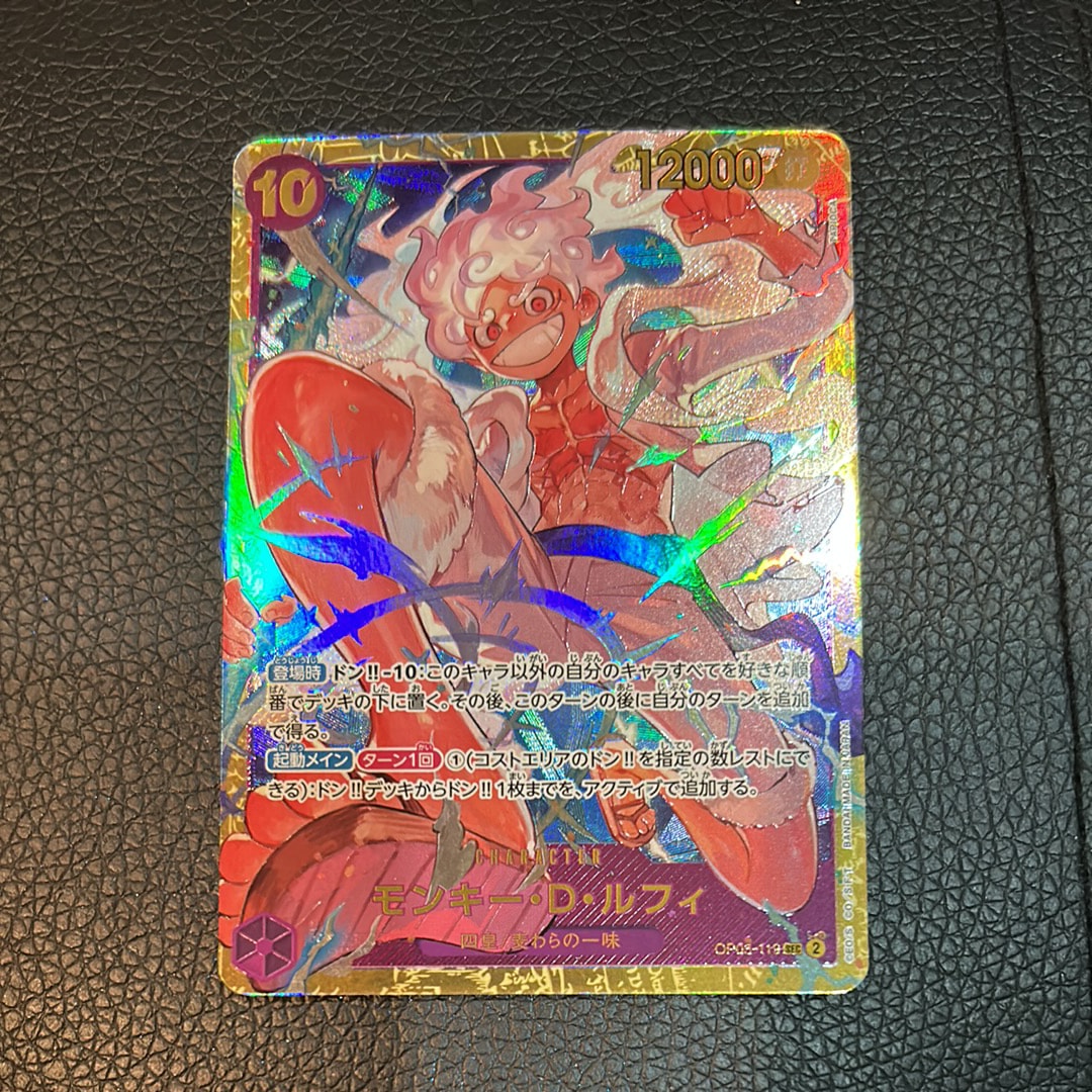 モンキー・D・ルフィ SEC [OP05-119](プレミアムブースター「ONE PIECE CARD THE BEST」)