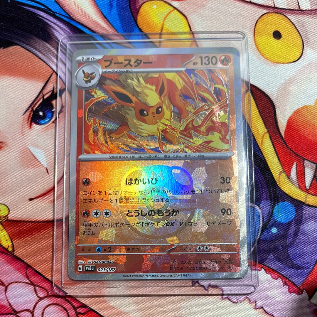PSA10】メガカイリューex SAR [M2a 246/193](ハイクラスパック「MEGA