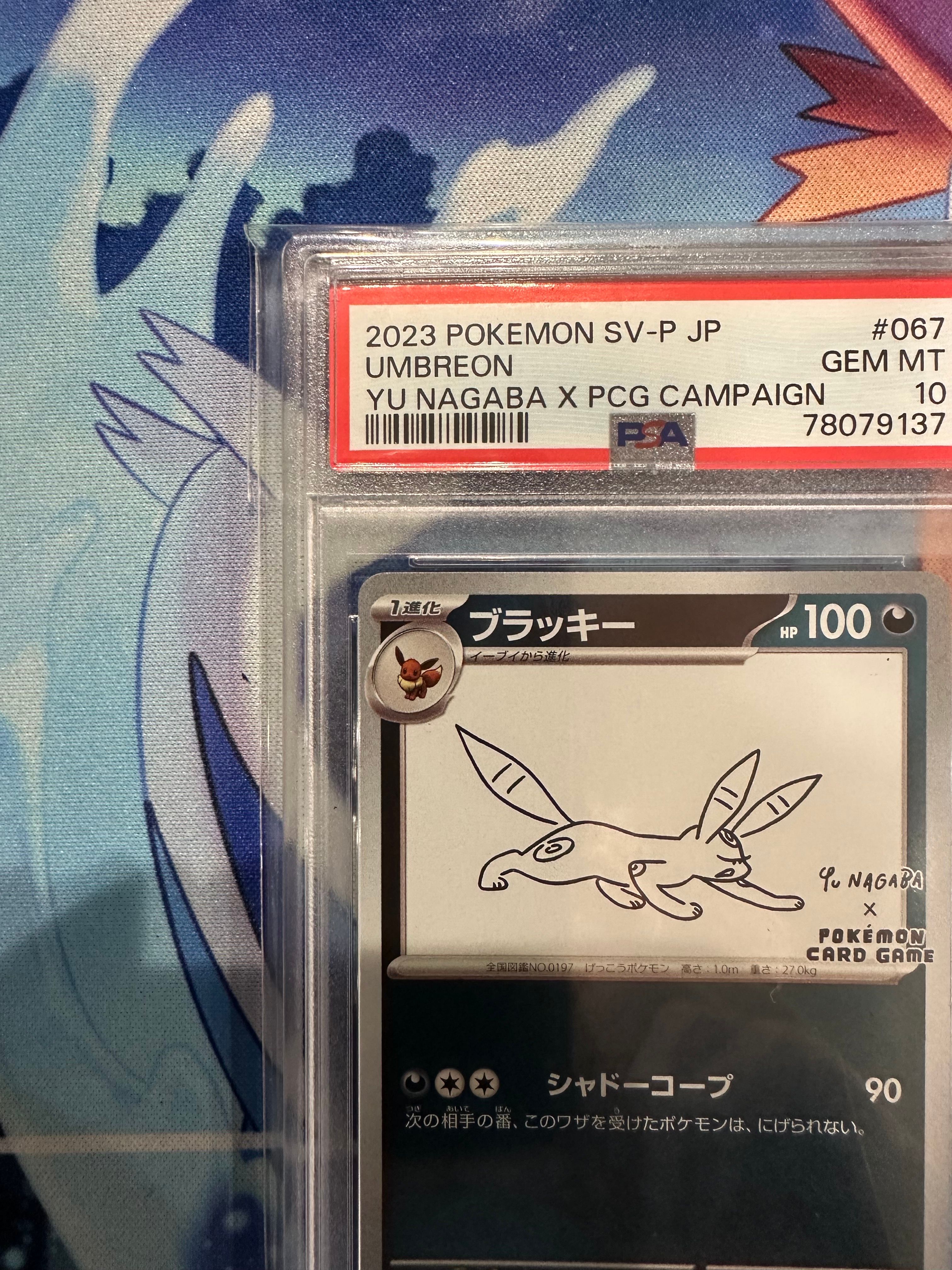 PSA10 ブラッキー Umbreon Yu Nagaba Promo 067 PSA 10 Umbreon 067/SV-P Yu Nagaba Eevee's Promo Pokemon Card