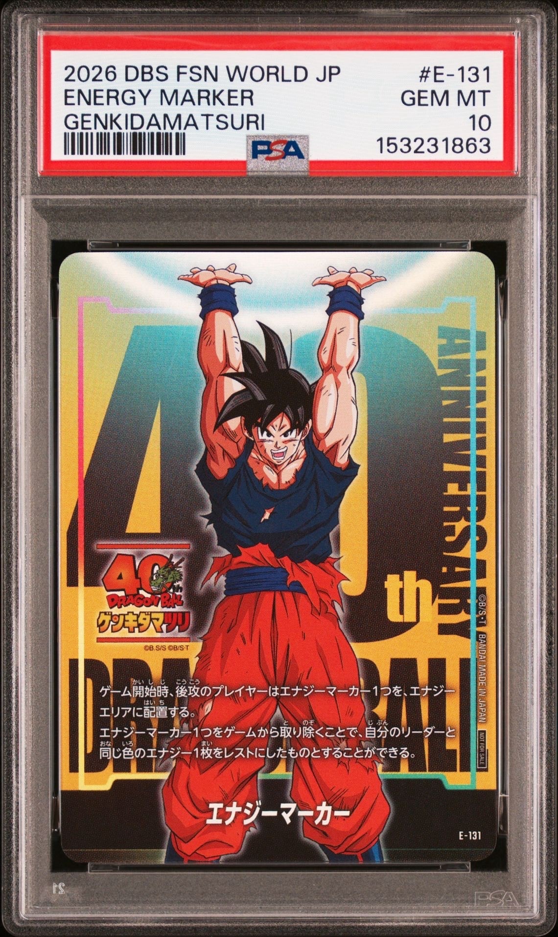 ゲンキダマツリ　エナジーマーカー　非売品　孫悟空 ドラゴンボール フュージョンワールド エナジーマーカー スーパー