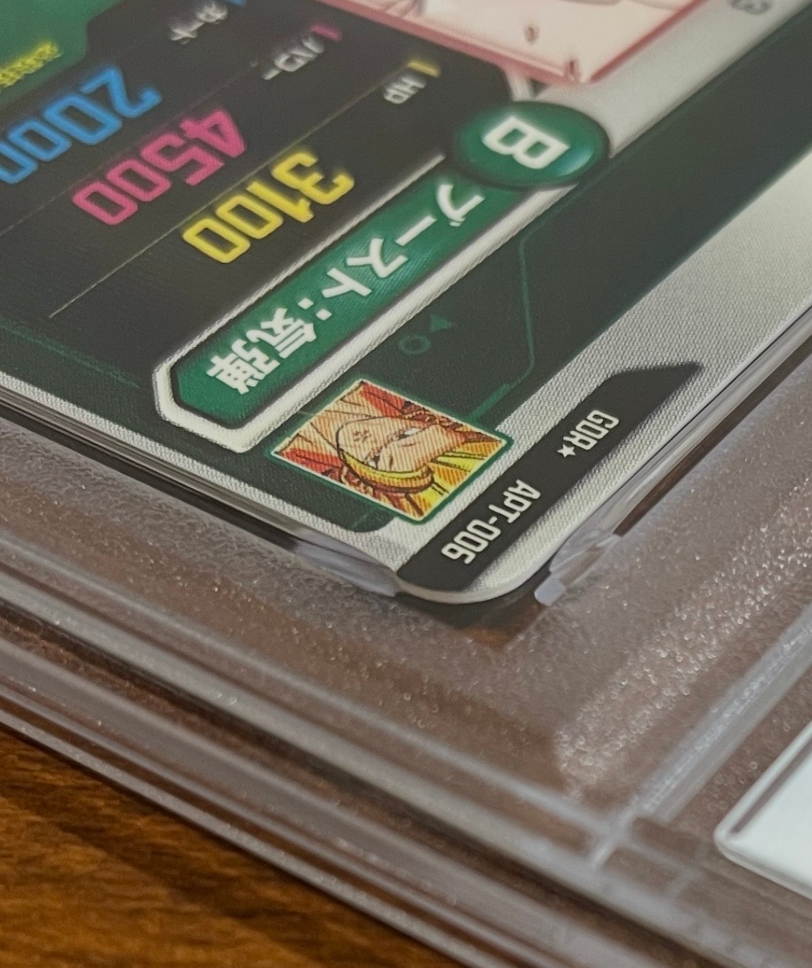 PSA10】孫悟空 GDR☆ [APT-006](アドバンスパック「ドラゴンボール