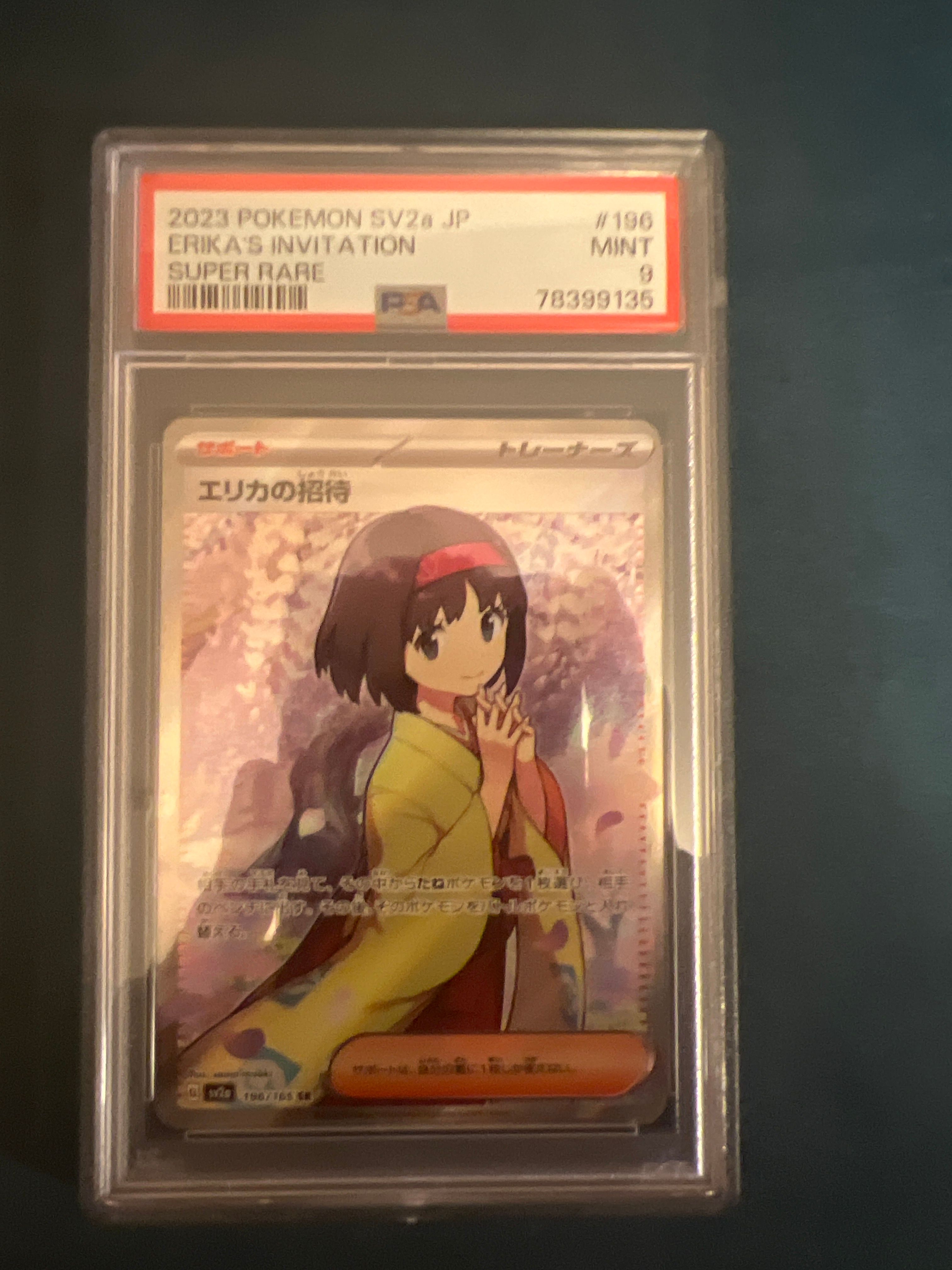 エリカの招待 SR[SV2a 196/165](強化拡張パック「ポケモンカード151」)