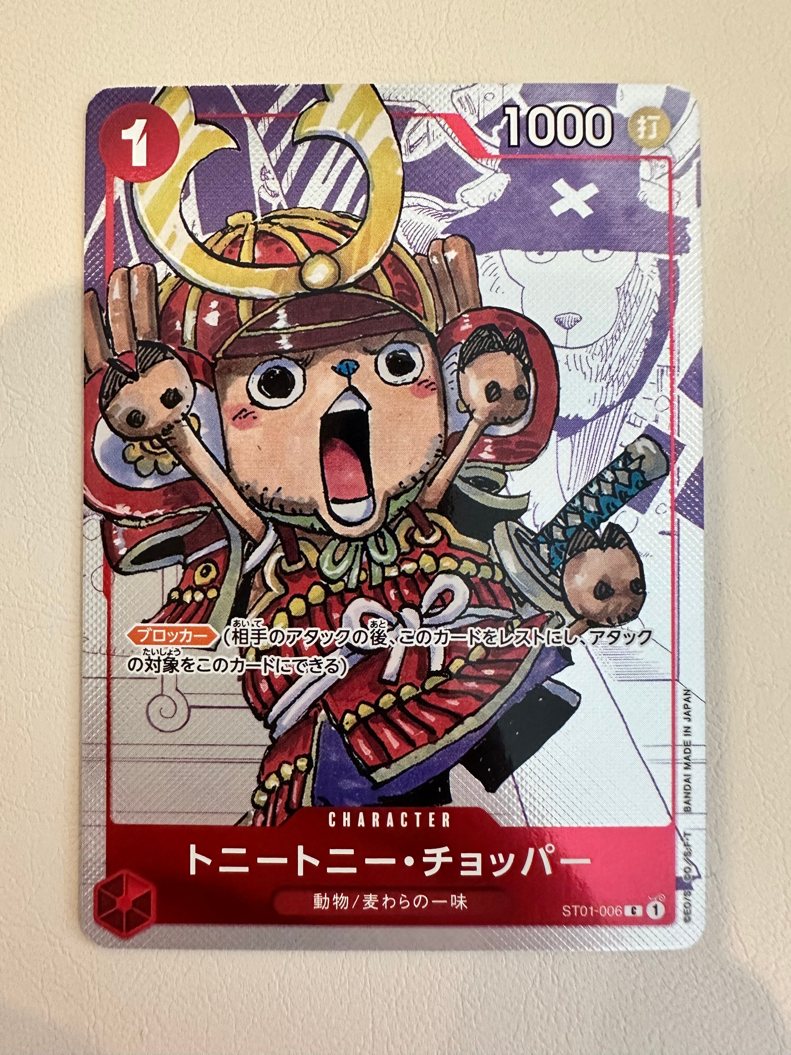 トニートニー・チョッパー C パラレル  [ST01-006] (プレミアムカードコレクション25周年エディション)