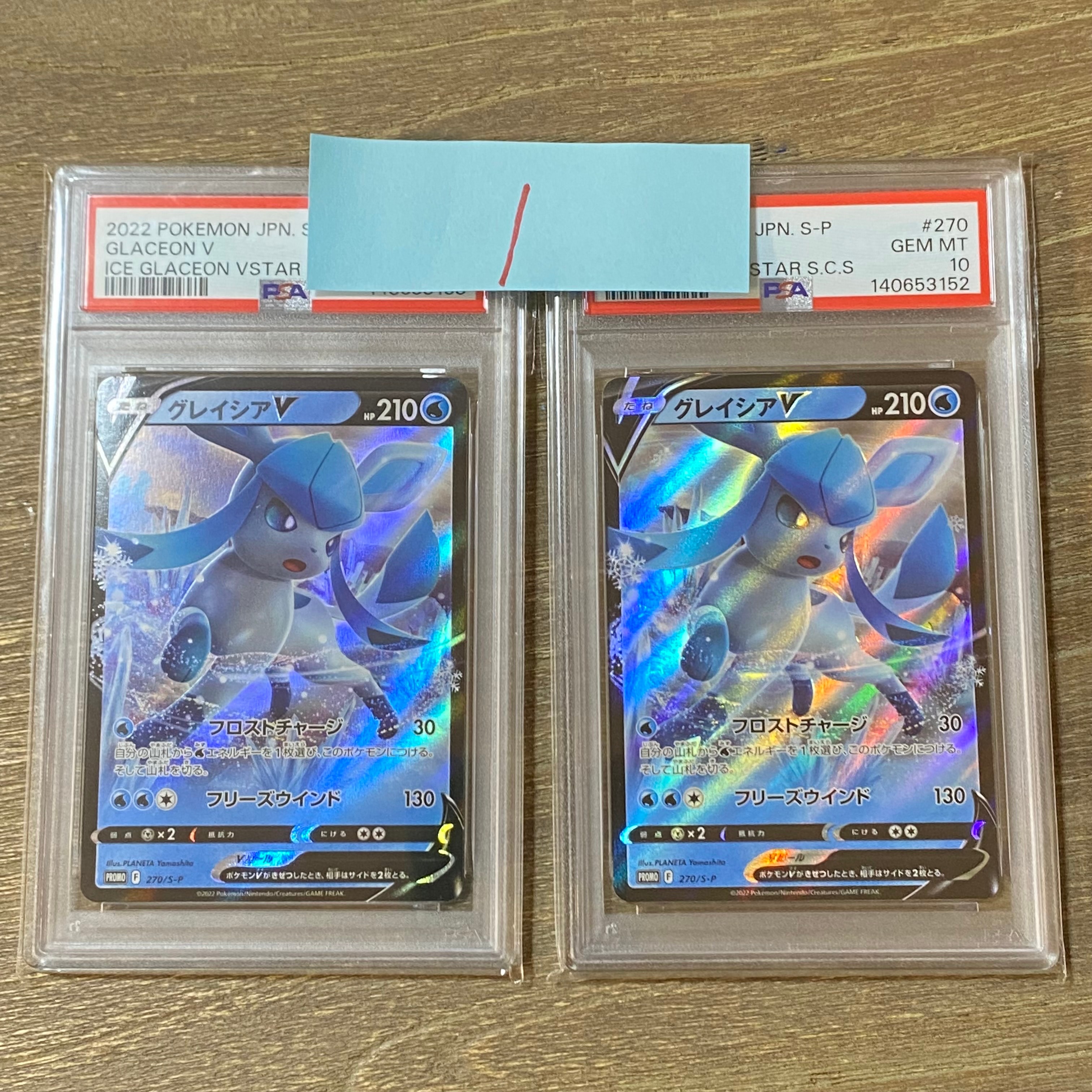 グレイシアV: プロモ P [S-P 270](プロモーションカード「S-P」)