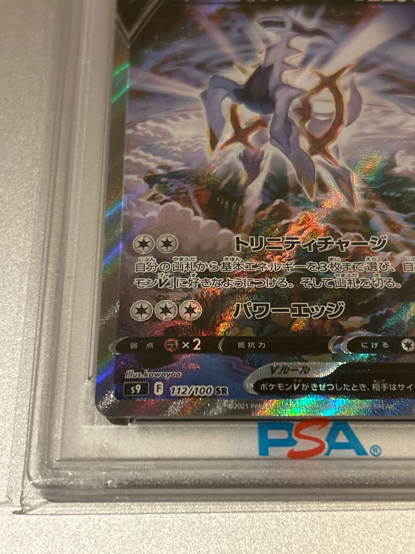 やさしいウィンディ ars10 psa10 全ホロ PSA10鑑定済〕やさしい やさしいウィンディ ars10 psa10 全ホロ PSA10鑑定済〕やさしい