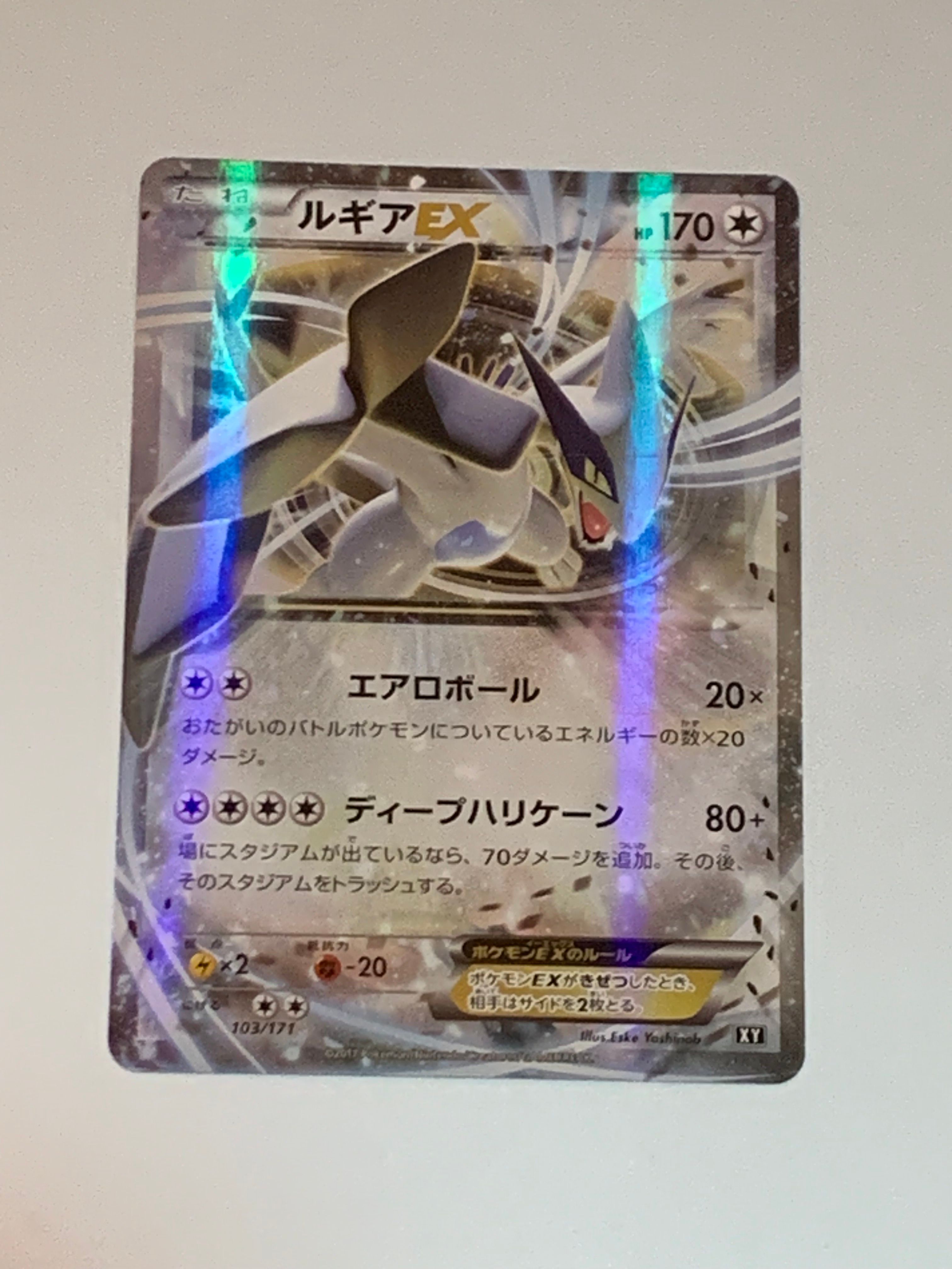 ルギアEX [XY 103/171](ハイクラスパック「THE BEST OF XY」)
