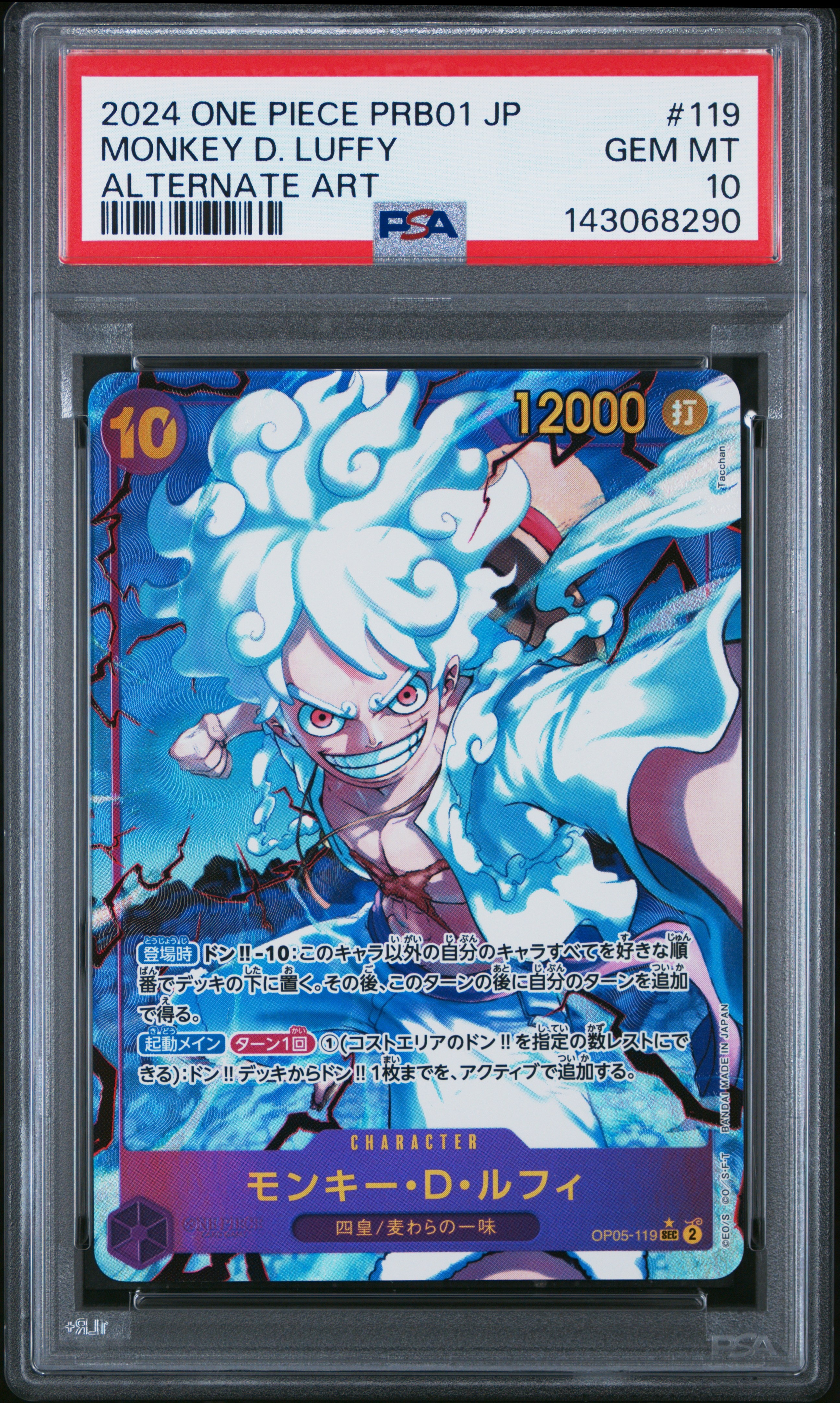 PSA9】モンキー・D・ルフィ SEC-SP (コミパラ) [OP05-119](ブースター