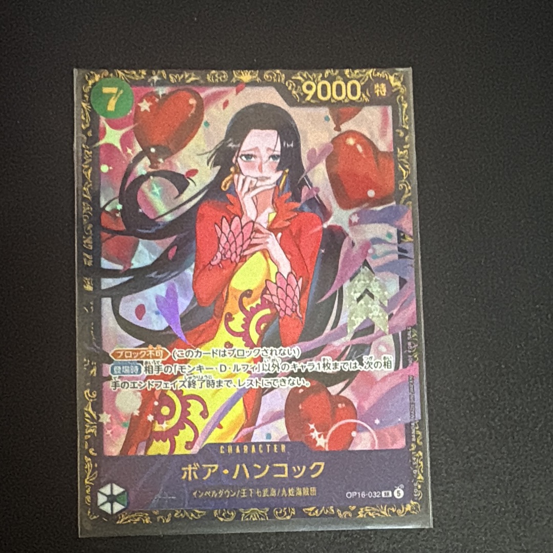 ボア・ハンコック SR :優勝記念品 [OP16-032](プロモーションカード「フラッグシップバトル 2026年7月」)
