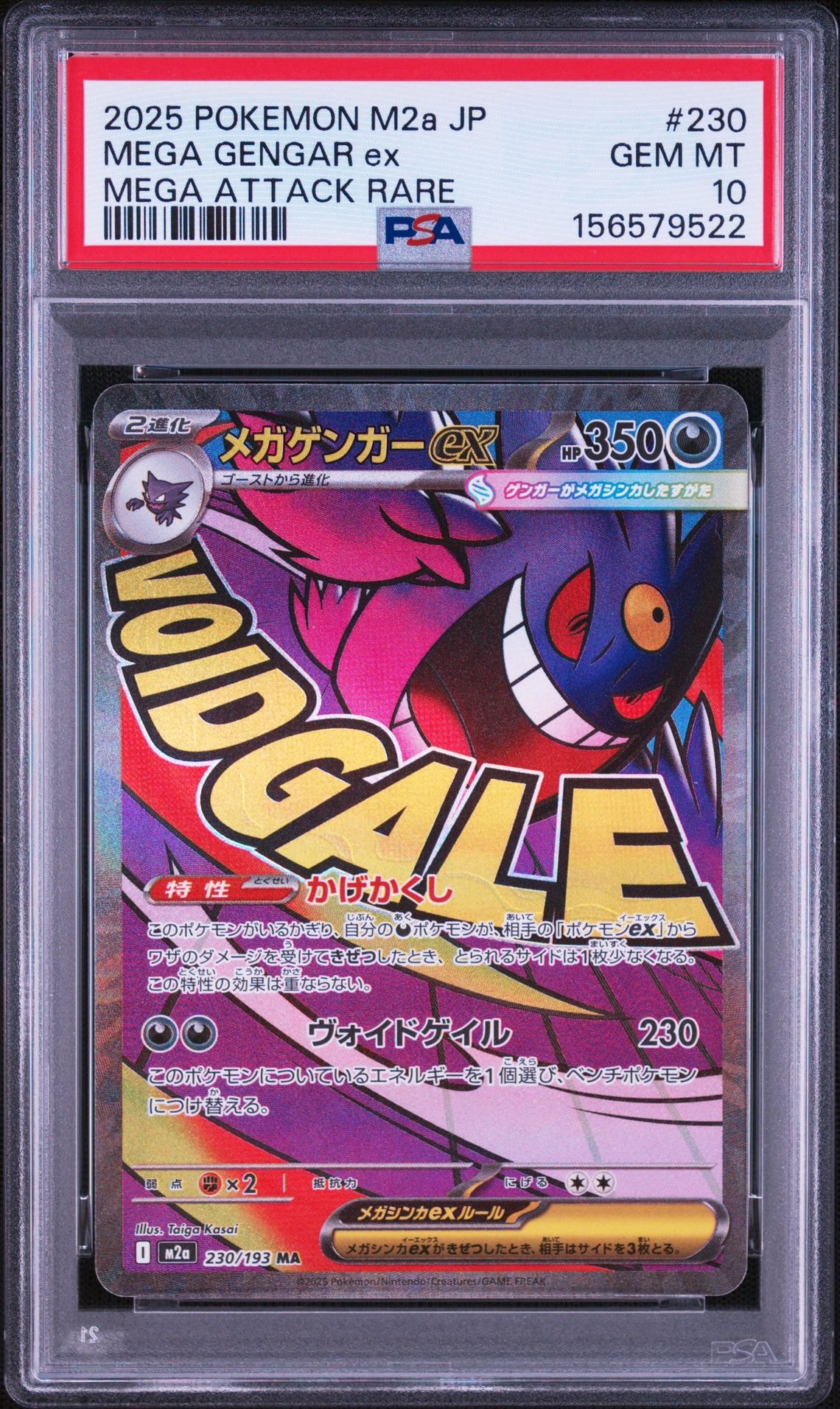 PSA10】ルカリオGX SSR[SM8b 224/150](ハイクラスパック「GXウルトラ
