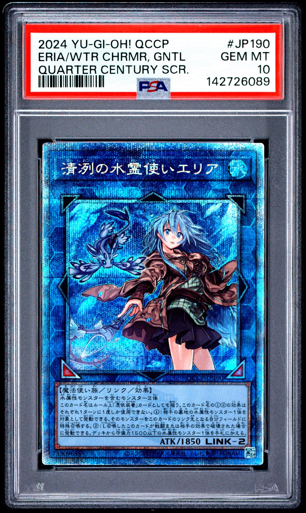 PSA10】清冽の水霊使いエリア 25th SE [QCCP-JP190](クォーター