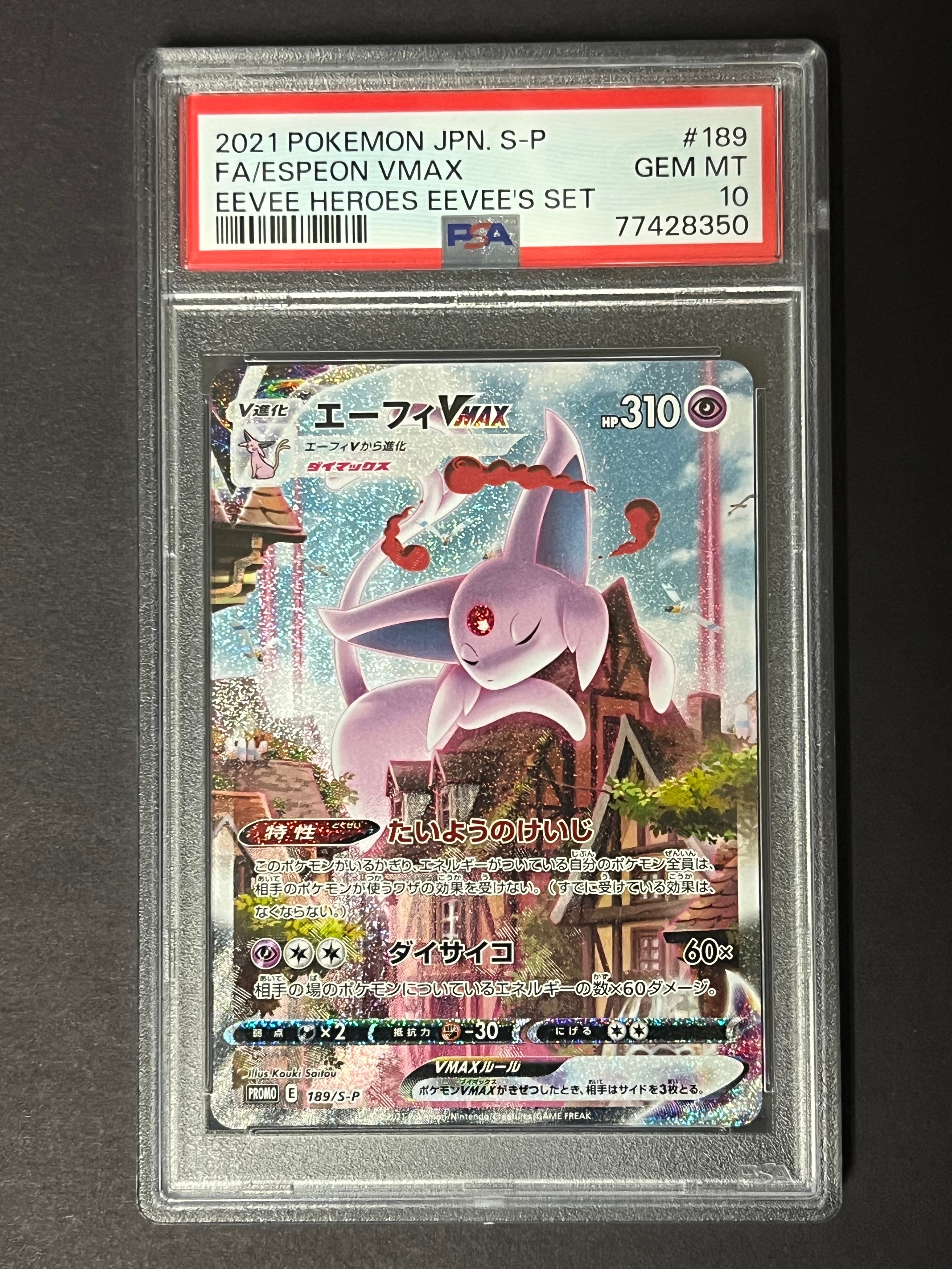 PSA10 エーフィVMAX プロモ S-P 189 ESPEON VMAX Espeon VMAX - 189/S-P - S-P: Sword & Shield Promos - Pokemon Japan