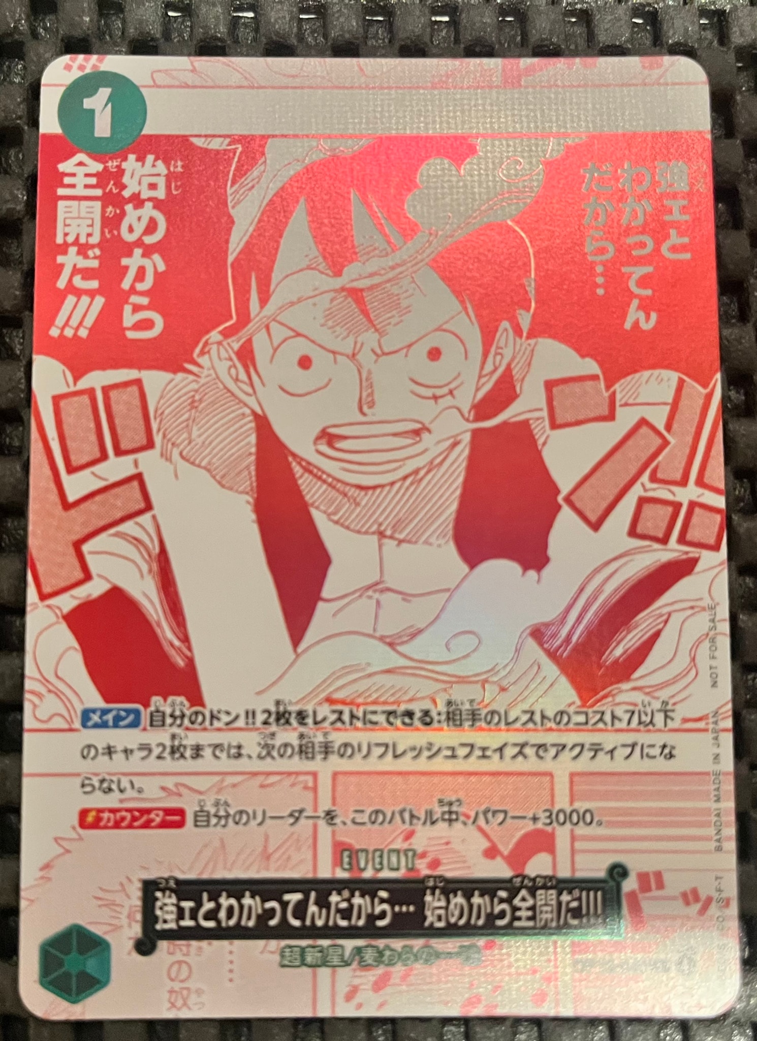 強ェとわかってんだから… 始めから全開だ!!! R [OP13-040