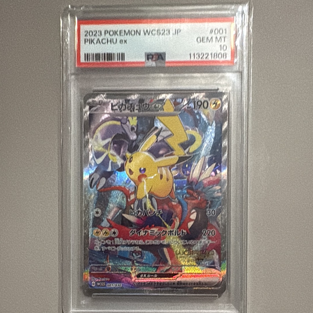 ピカチュウex [WCS23 001/030](ポケモンワールドチャンピオンシップス2023横浜 記念デッキ「ピカチュウ」)