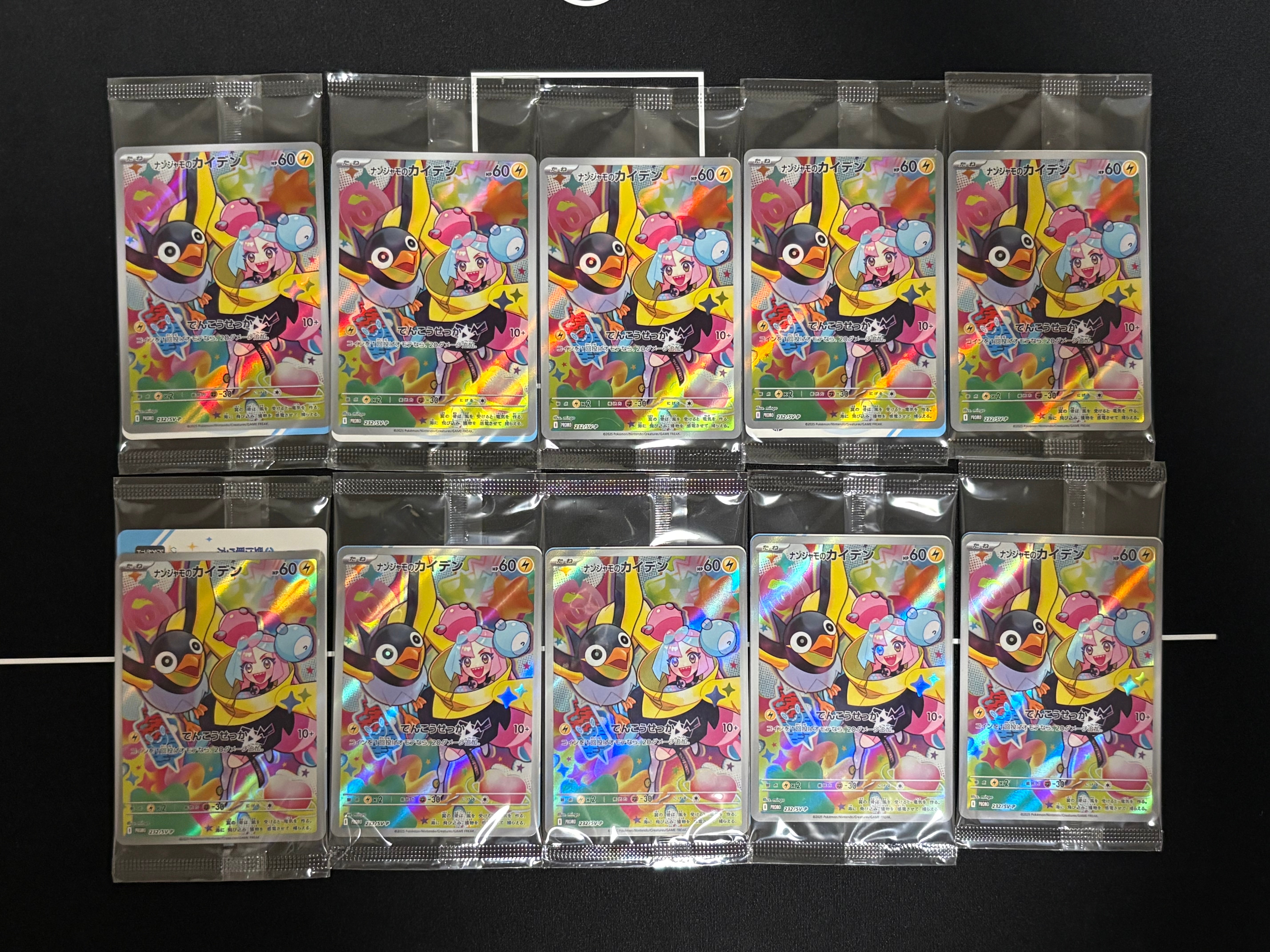 ナンジャモのカイデン P [SV-P 232](プロモーションカード「拡張パック バトルパートナーズ Box購入キャンペーン」)