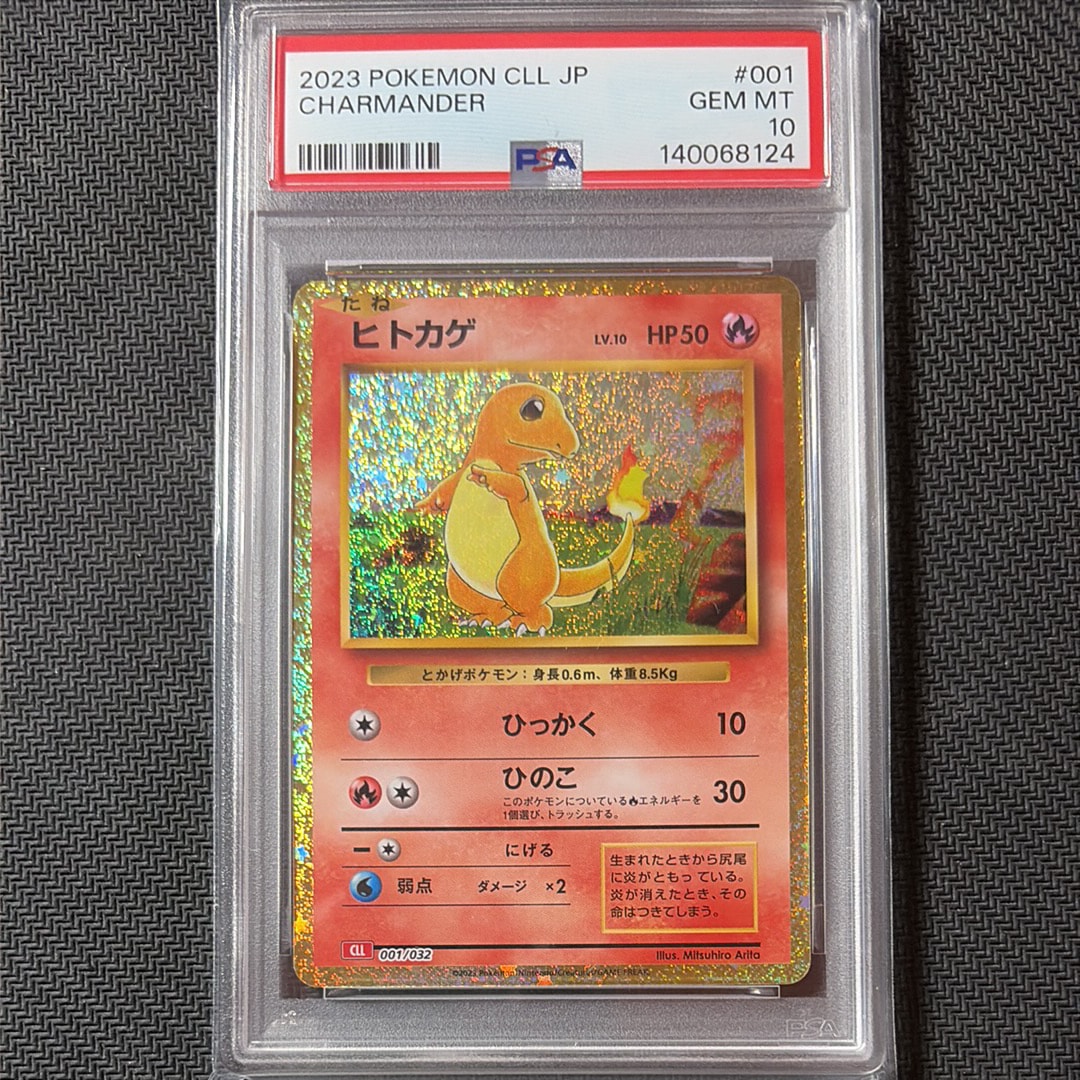 ヒトカゲ [CLL 001/032](ポケモンカードゲーム Classic)