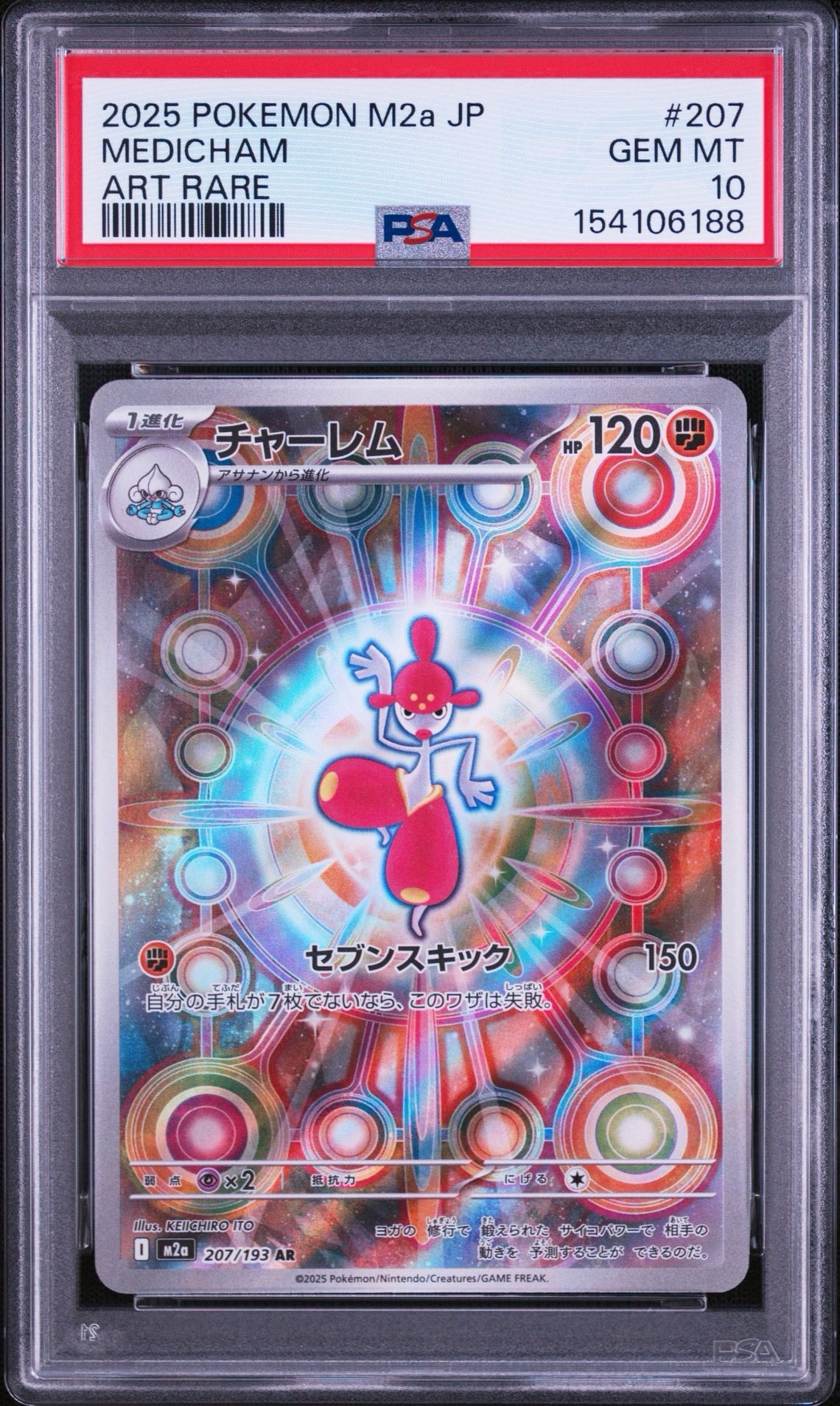 PSA10】マスカーニャex SAR[SV1a 096/073](スカーレット＆バイオレット