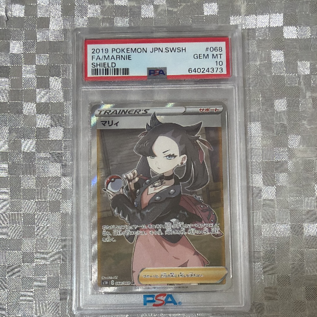 マリィ SR[S1H 068/060](拡張パック「シールド」)の新品/中古フリマ