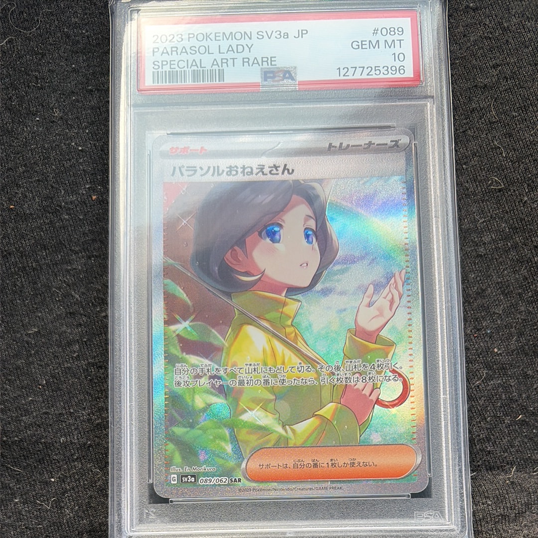 パラソルおねえさん SAR[SV3a 089/062](強化拡張パック「レイジングサーフ」)