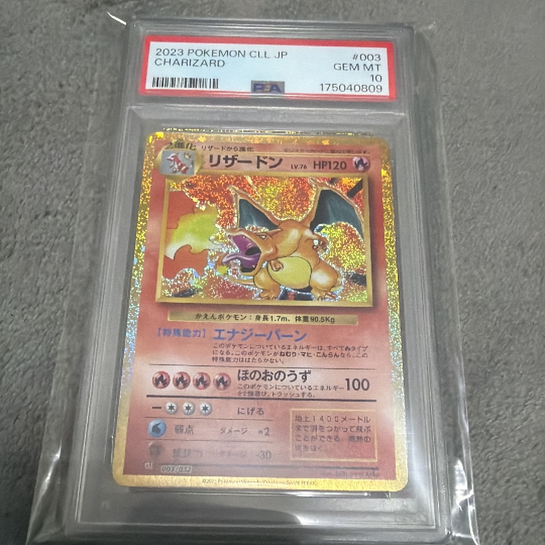 リザードン [CLL 003/032](ポケモンカードゲーム Classic)通販・買取