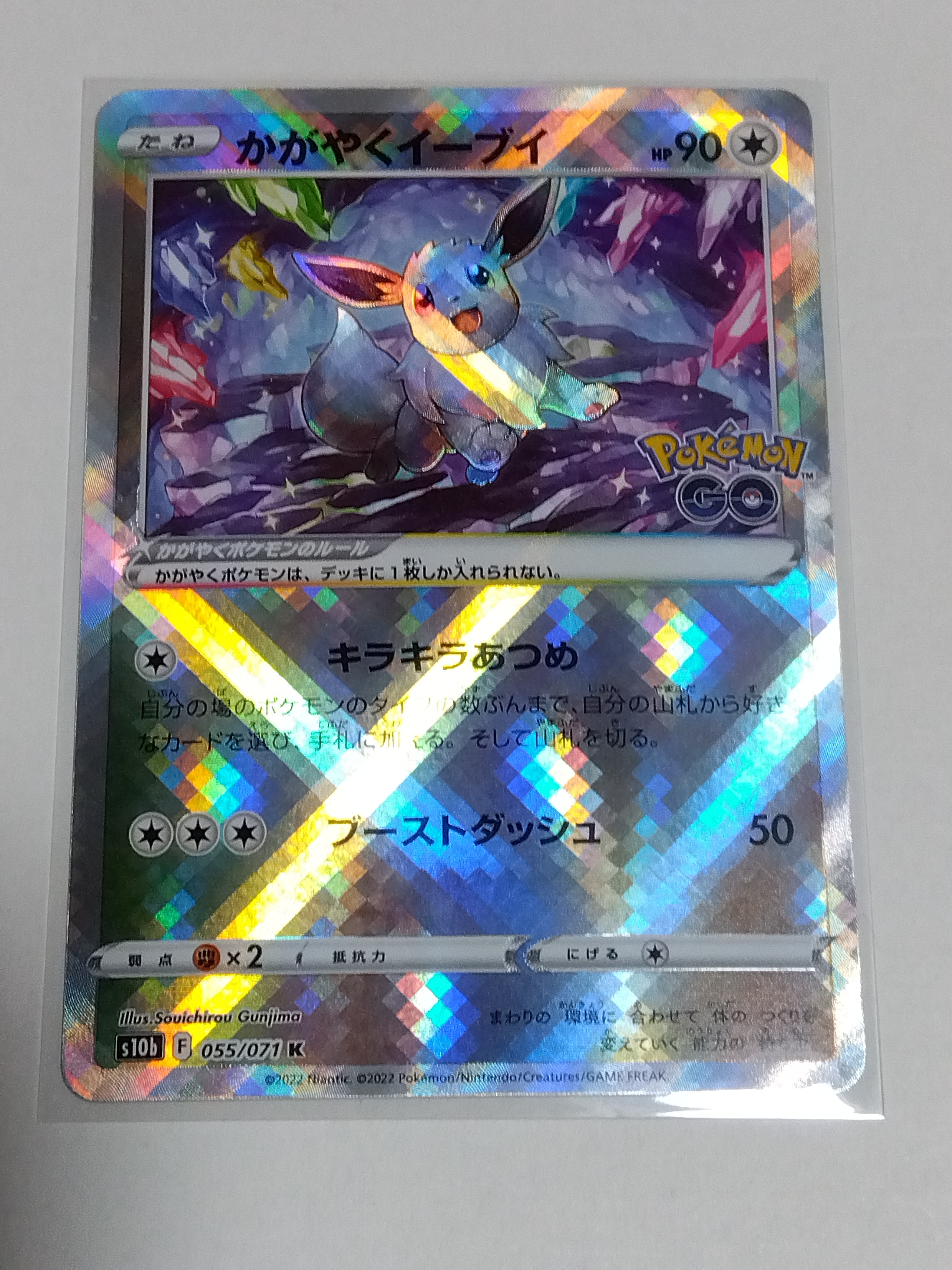 ミロカロスex SAR [SV8 131/106](拡張パック「超電ブレイカー」)の新品