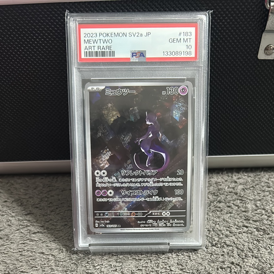 ミュウツー AR[SV2a 183/165](強化拡張パック「ポケモンカード151」)