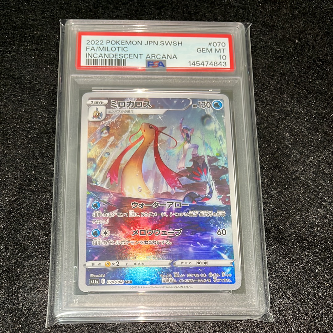 メガシビルドンex SAR [M2a 235/193](ハイクラスパック「MEGAドリーム