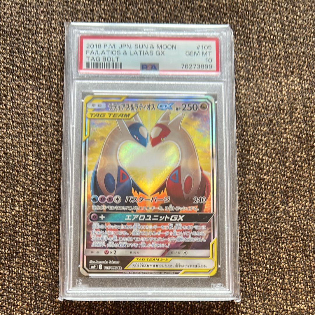 ラティアス&ラティオスGX SR: SA (ラティラティGX) [SM9 105/095](拡張パック「タッグボルト」)