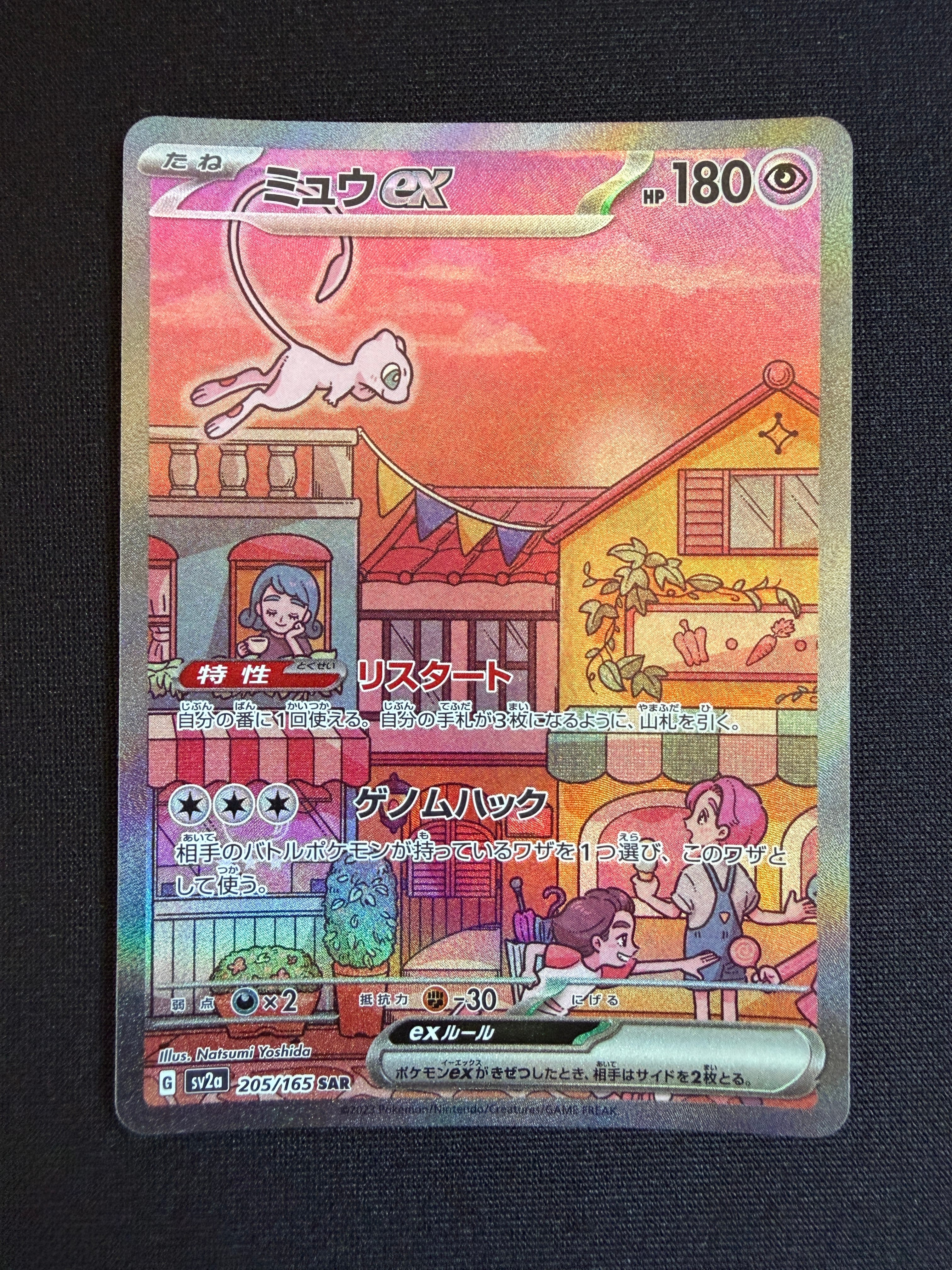 セレビィ P [XY-P 142](拡張パック「バンデットリング 購入