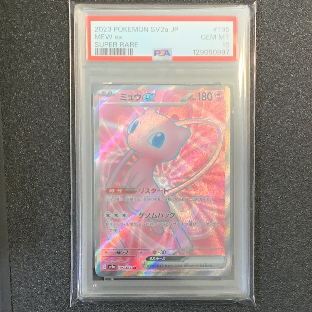 ミュウex SR[SV2a 195/165](強化拡張パック「ポケモンカード151」)