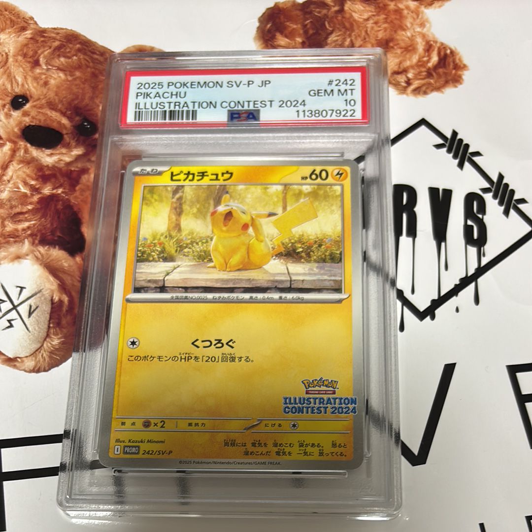 ピカチュウ [SV-P 242](プロモカードパック「イラストレーションコンテスト 2024 受賞作品プロモカード化記念キャンペーン」)