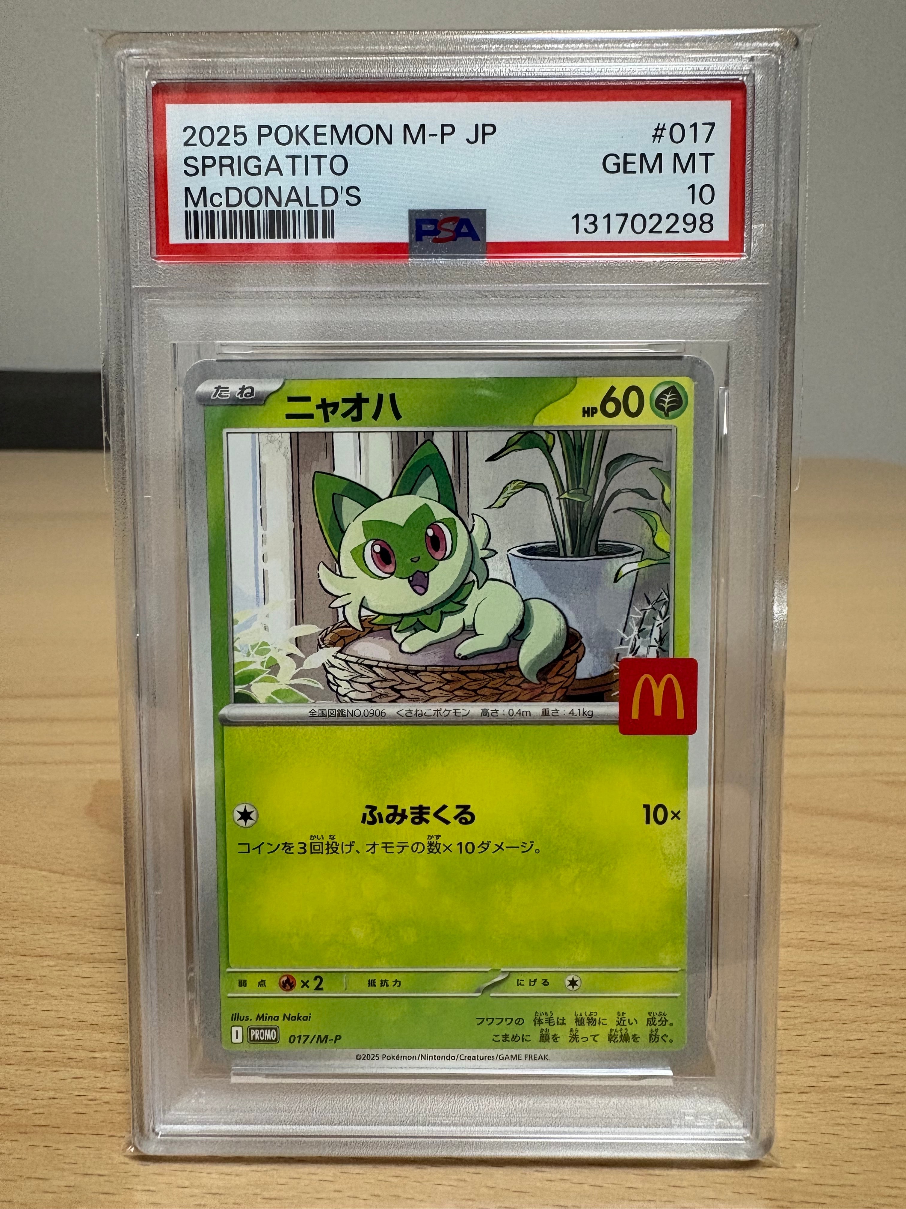 PSA10】ニャオハ P [M-P 017](プロモカードパック「マクドナルド