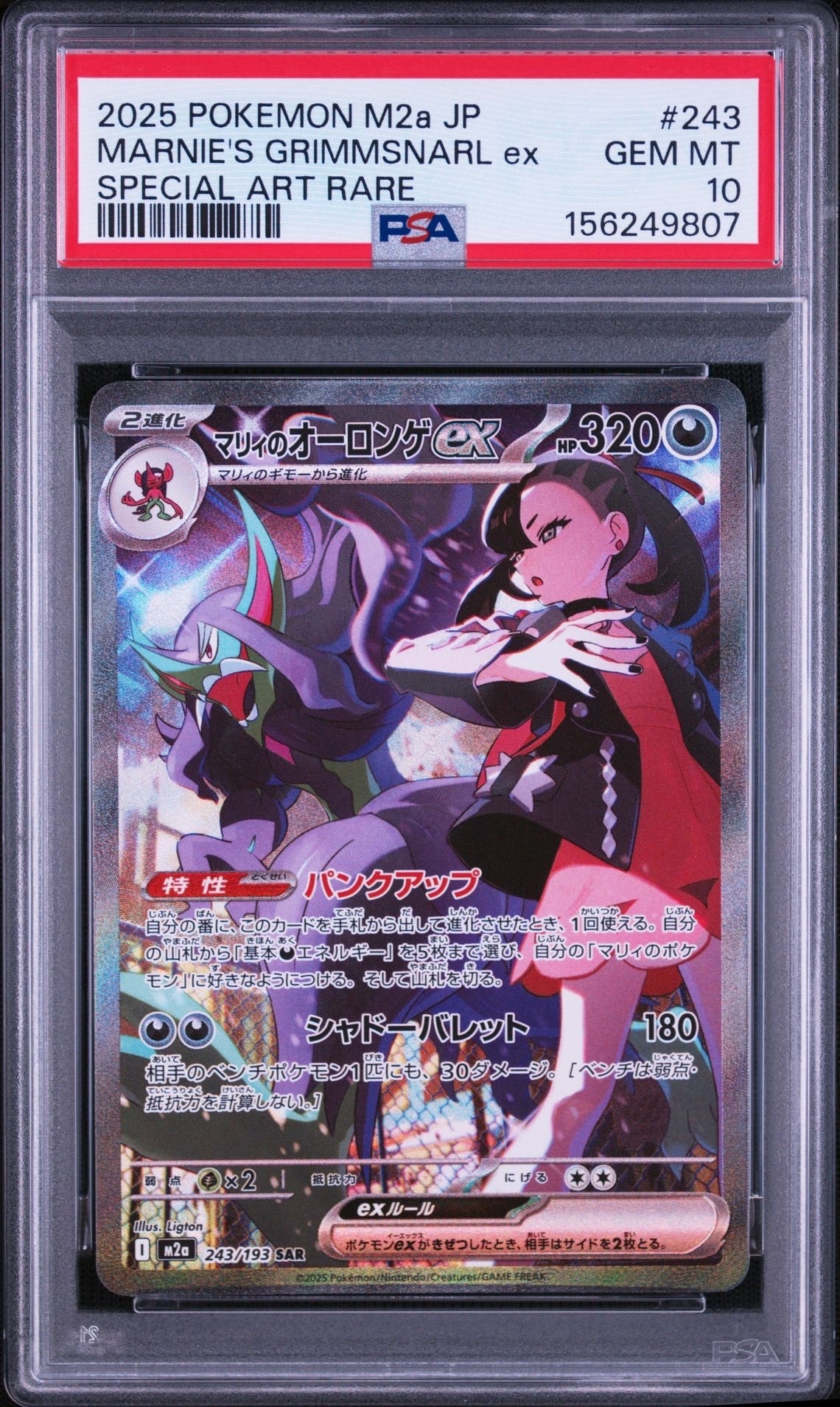PSA10】イーブイ :ミラー [SM4+ 083/114](ハイクラスパック「GXバトル