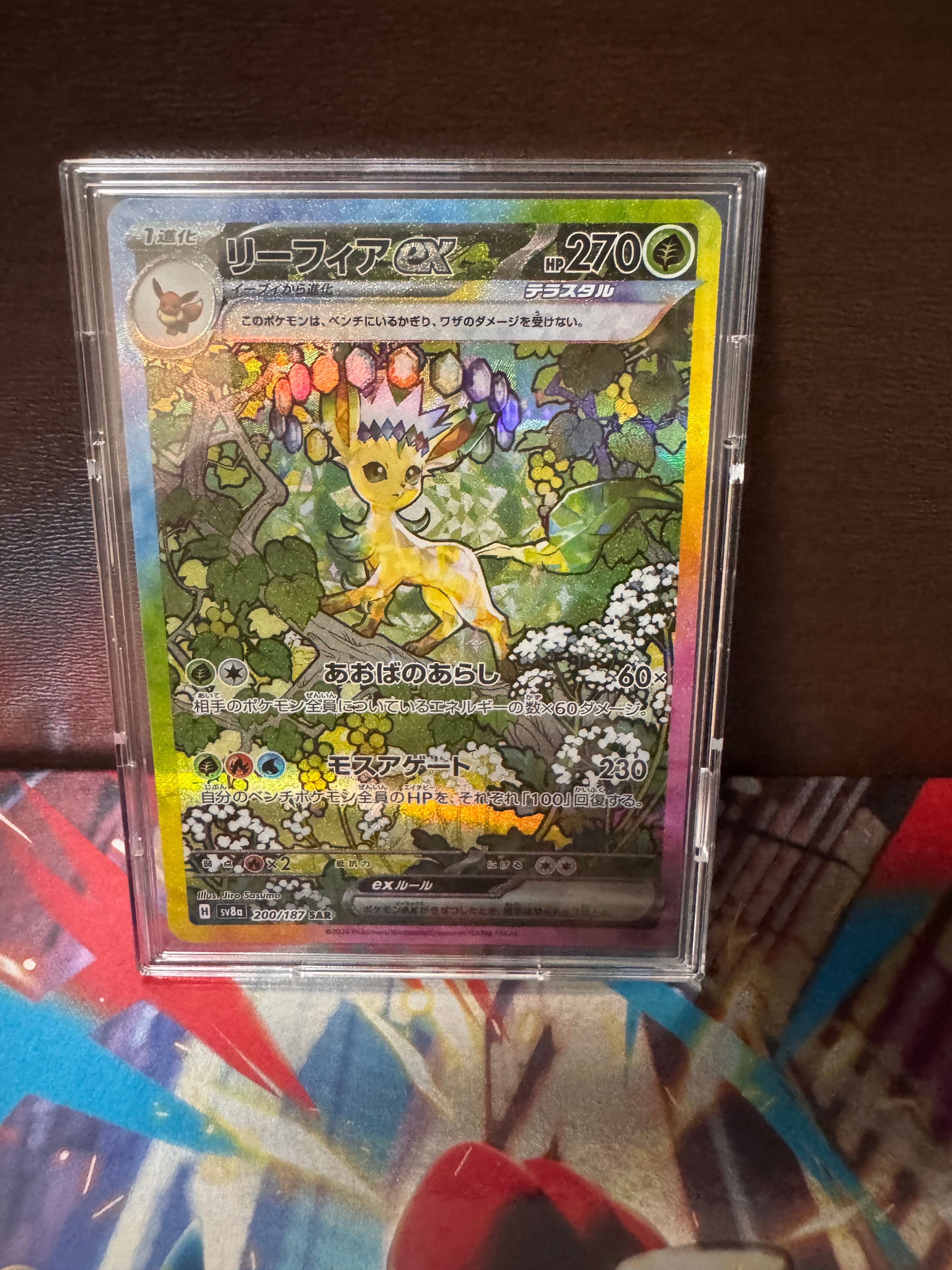 PSA10】リーフィアex SAR [SV8a 200/187](ハイクラスパック「テラス