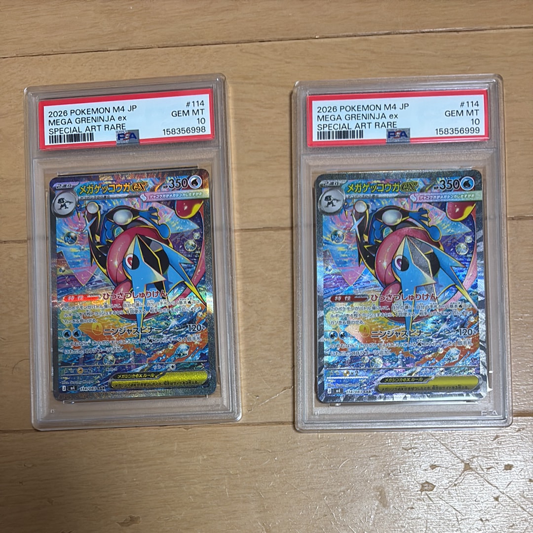PSA10】メガゲッコウガex SAR [M4 114/083](拡張パック「ニンジャ
