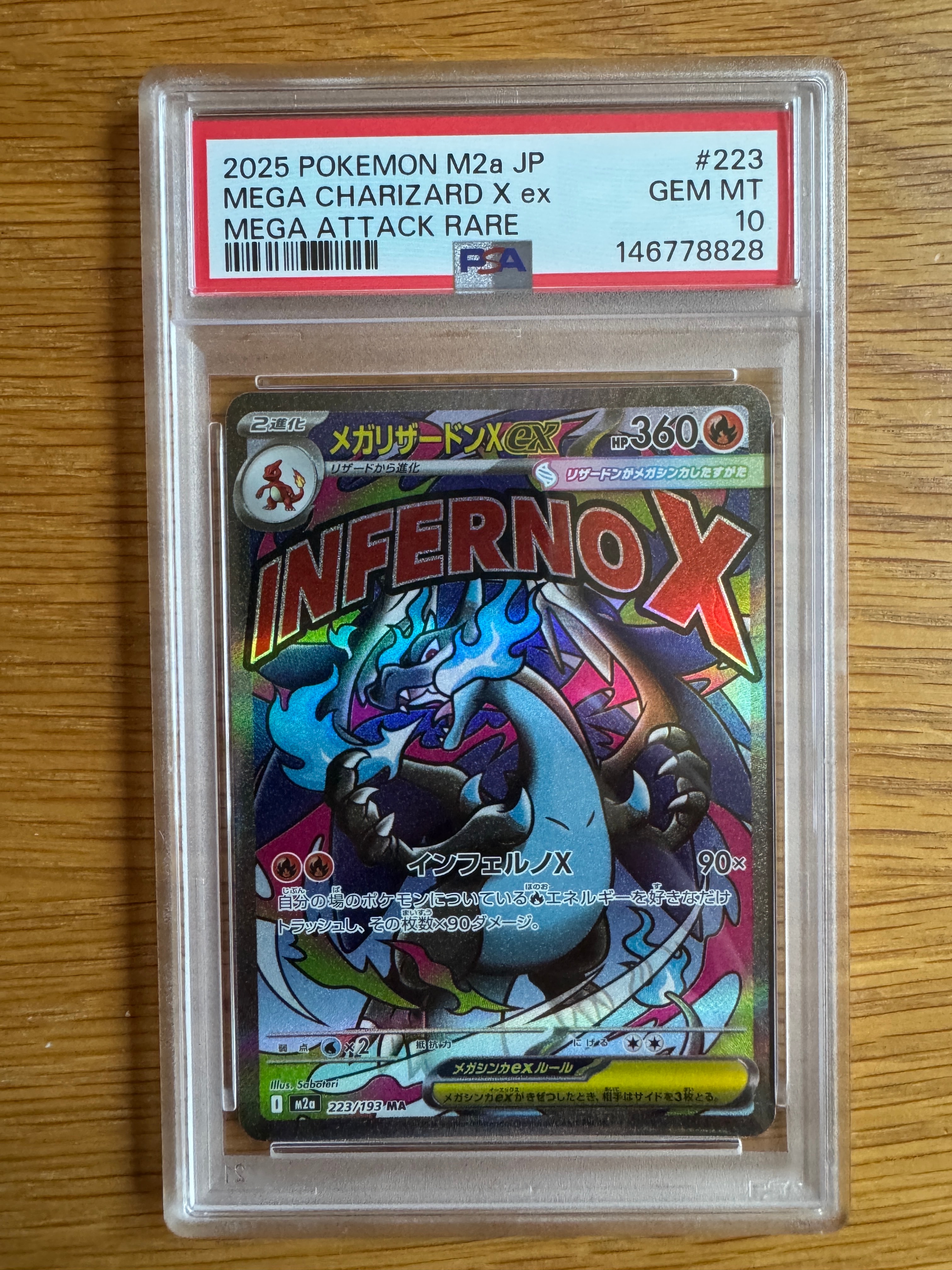 PSA10 メガリザードンXex MA M2a MEGAドリームex ポケカ PSA10】メガリザードンXex MA [M2a 223/193](ハイクラスパック「MEGA