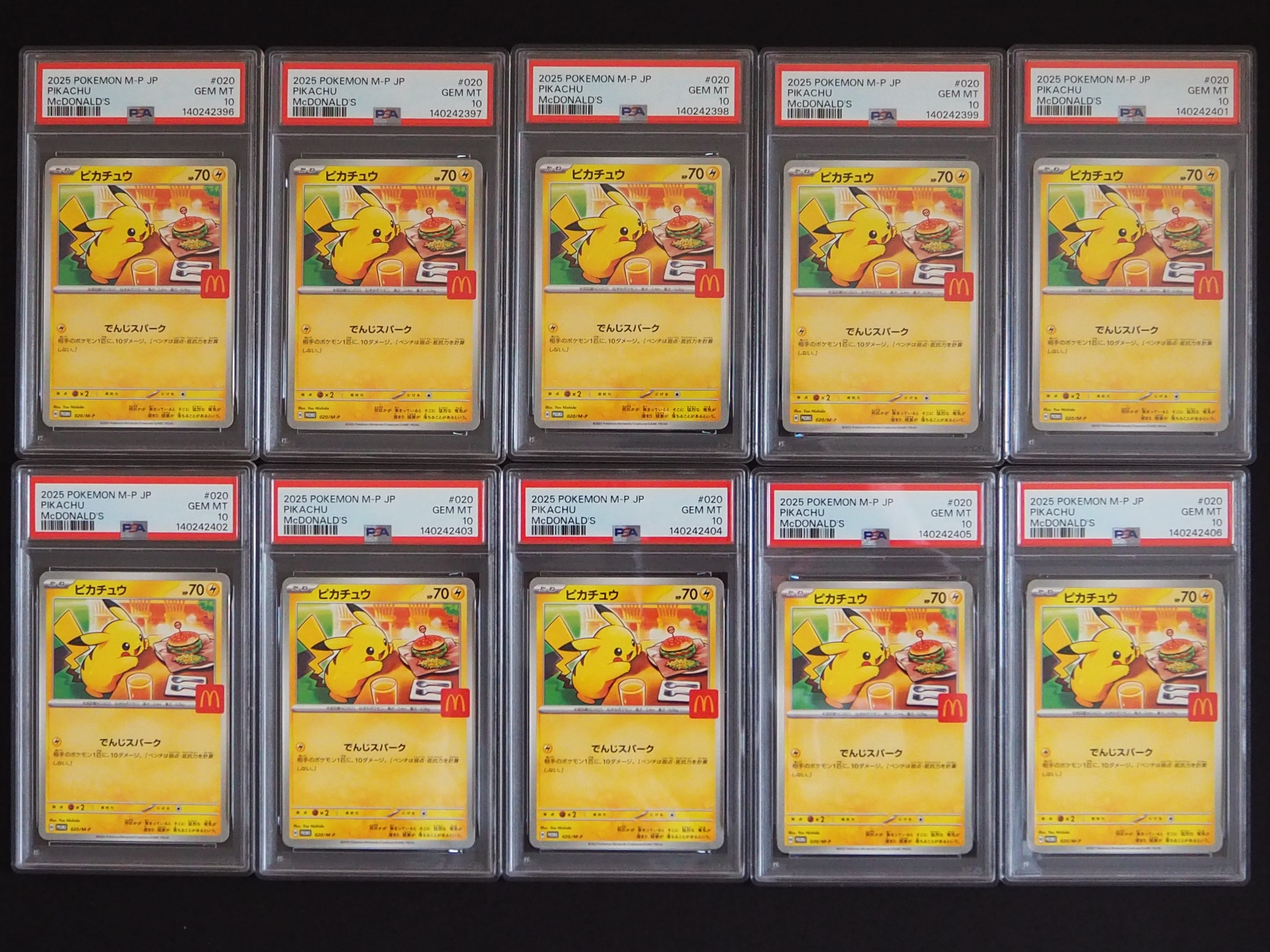 ピカチュウ P [M-P 020](プロモカードパック「マクドナルド ハッピーセット2025」)